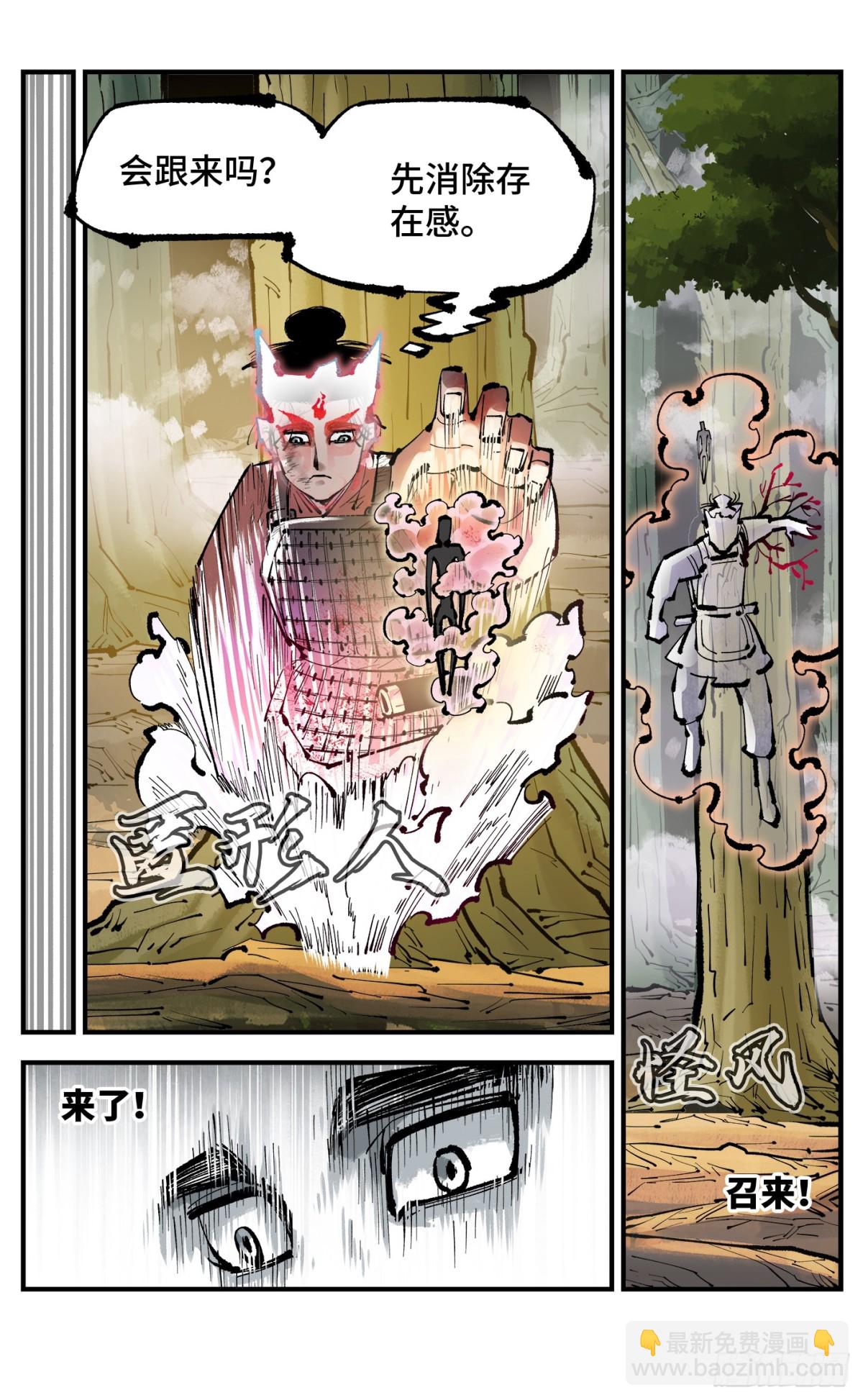 日月同錯 - 第一百三十一回：日月狂仙 下 - 4