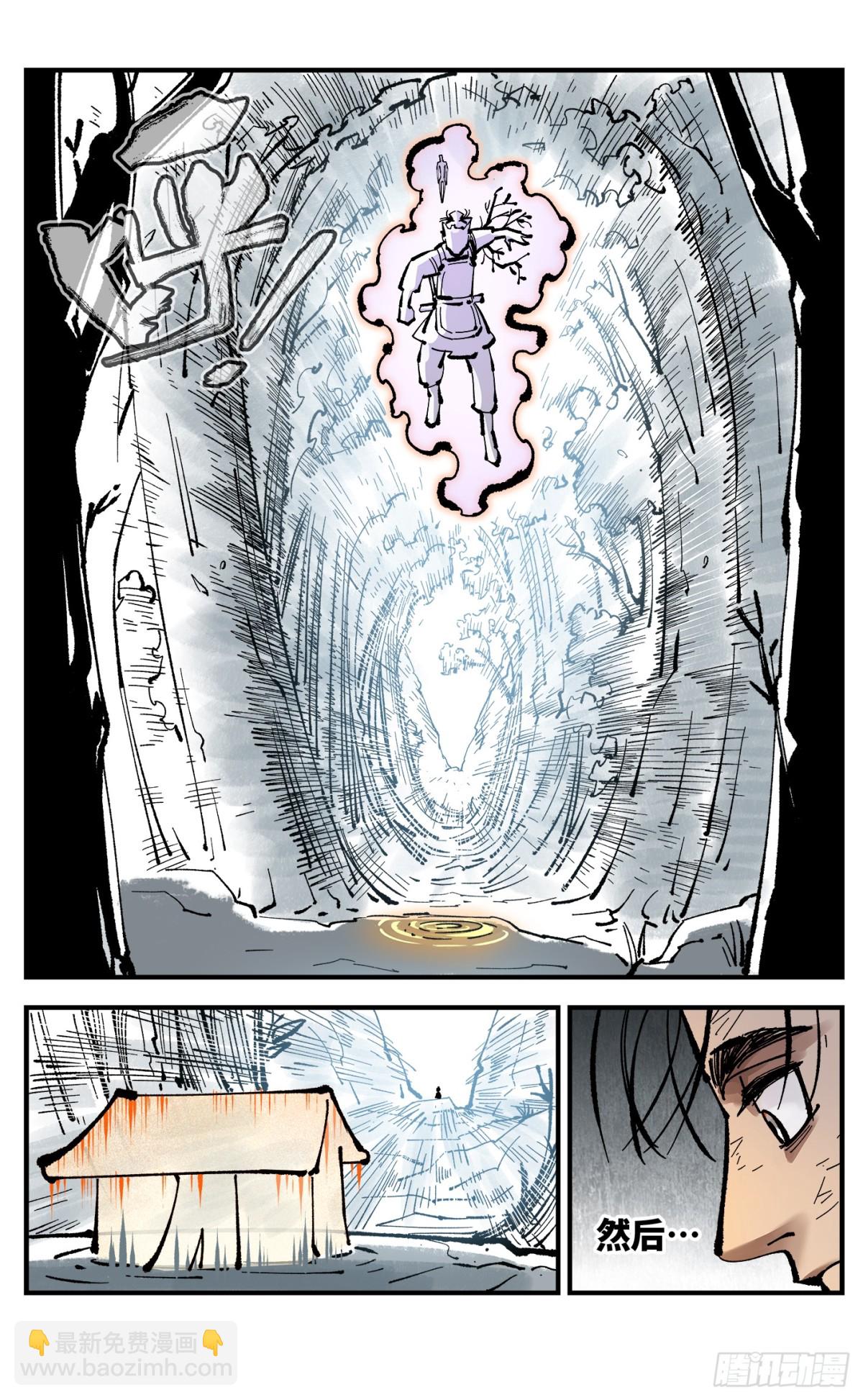 日月同錯 - 第一百三十一回：日月狂仙 下 - 5