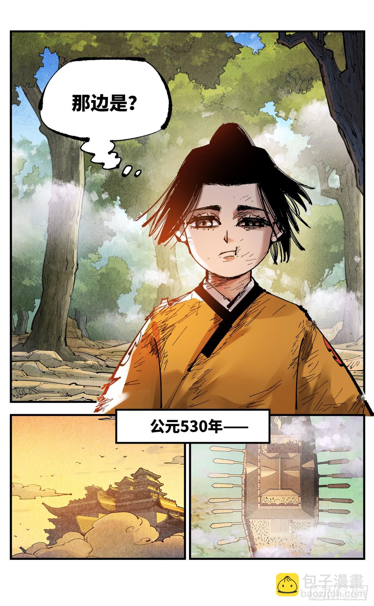 日月同錯 - 第一百三十一回：日月狂仙 下 - 2