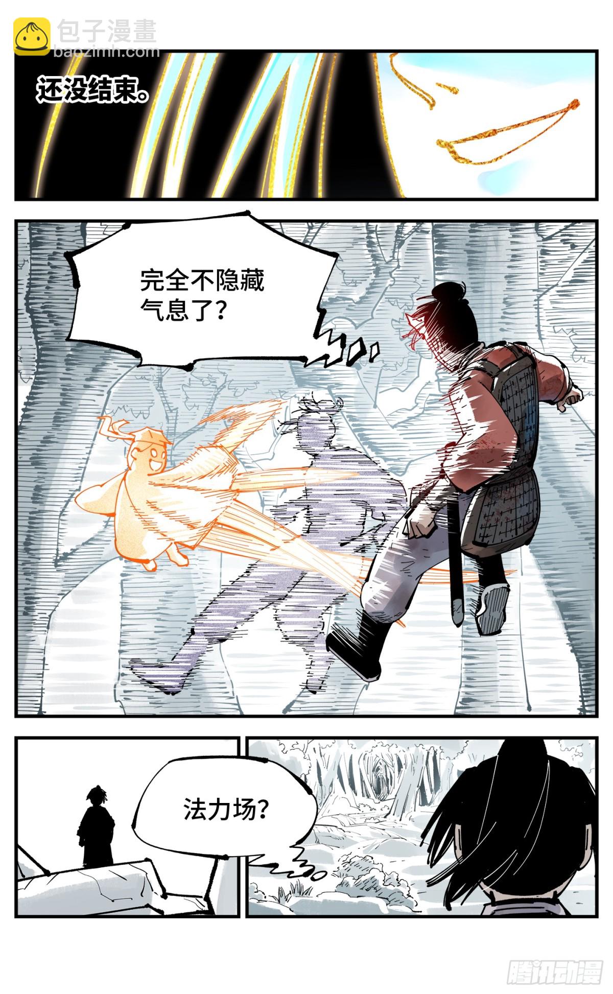 日月同錯 - 第一百三十一回：日月狂仙 下 - 5