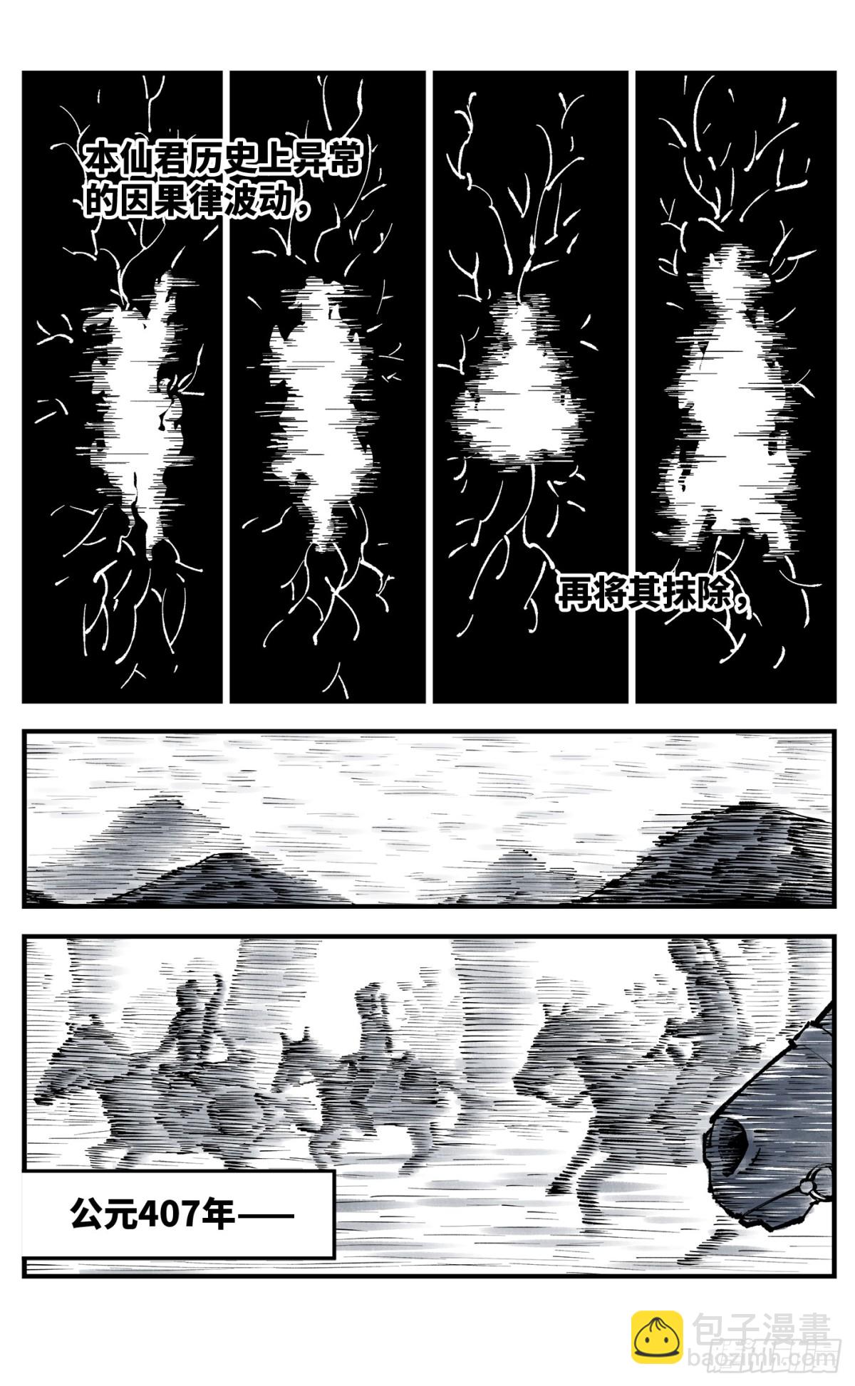 第一百三十二回：日月之日  上-第262话