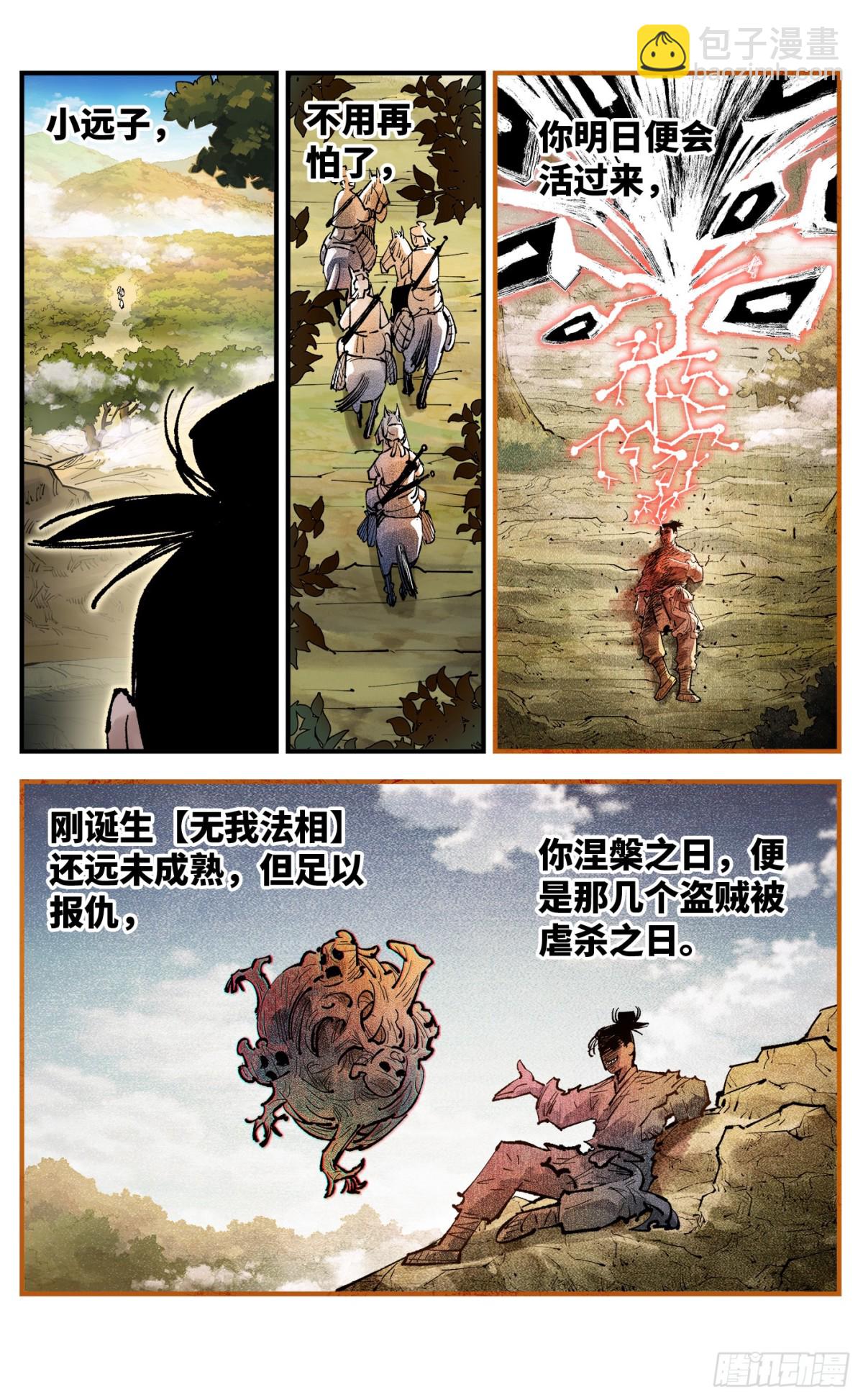 第一百三十二回：日月之日  上-第262话