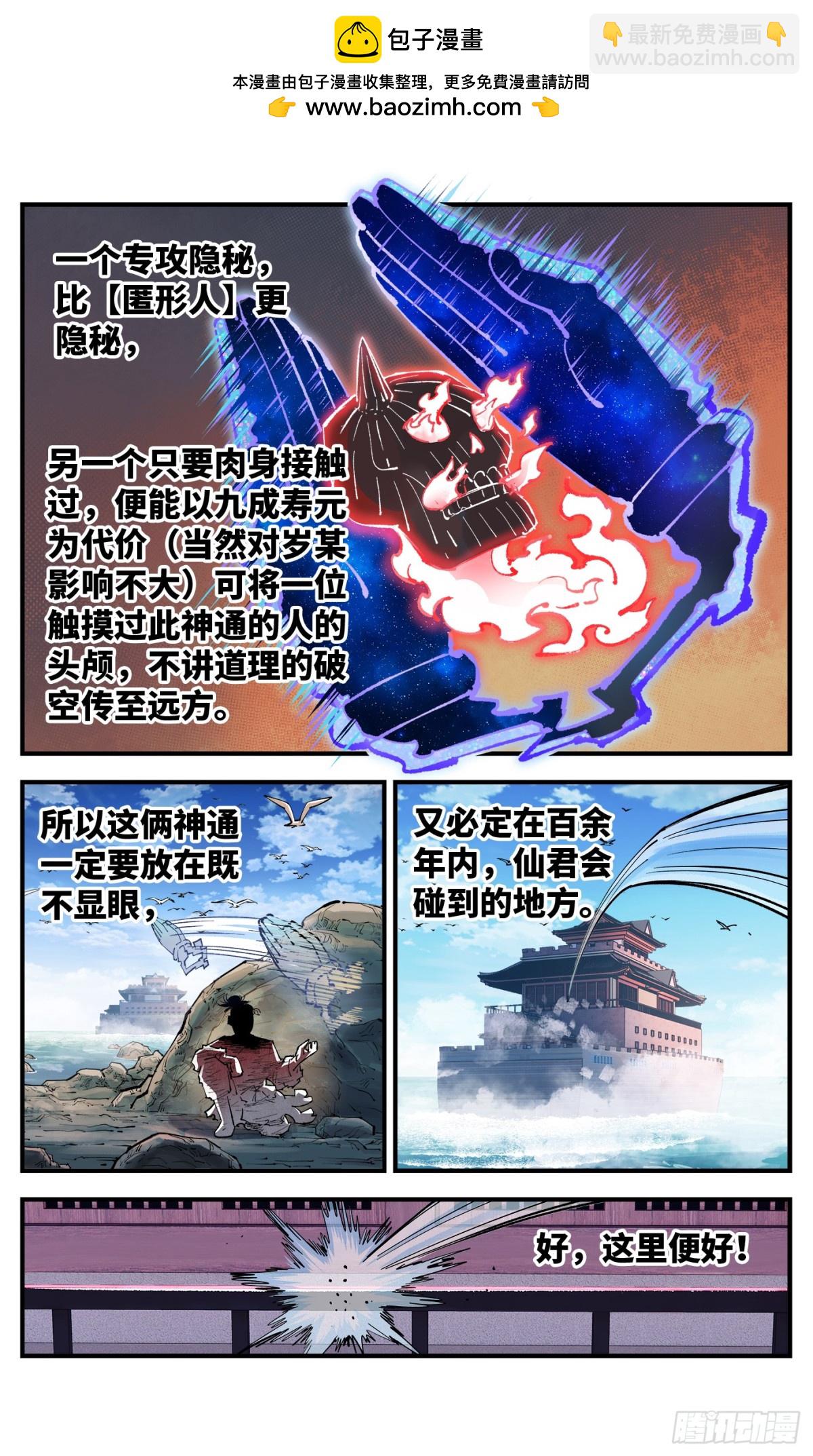 第一百三十二回：日月之日  上-第262话