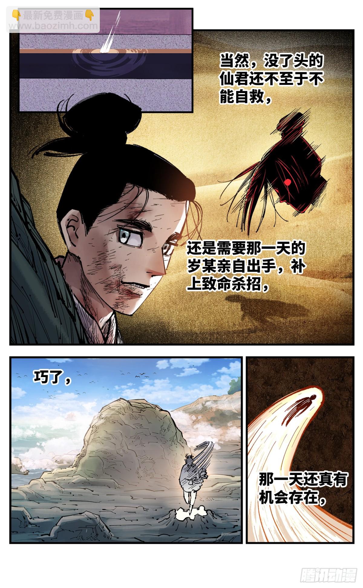 第一百三十二回：日月之日  上-第262话