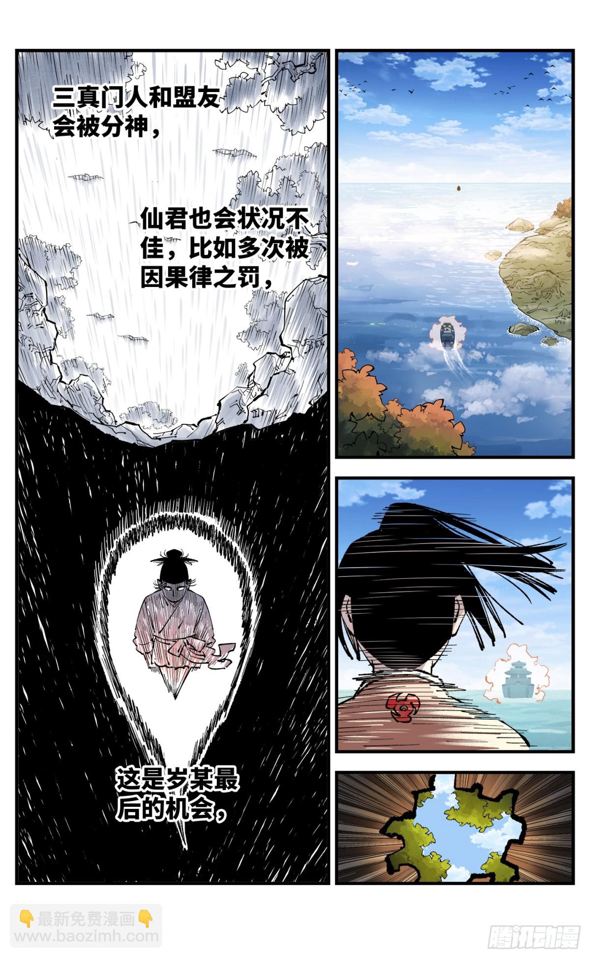 第一百三十二回：日月之日  上-第262话