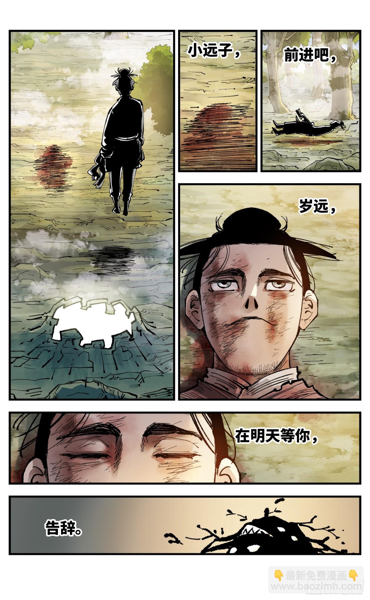 第一百三十二回：日月之日  上-第262话