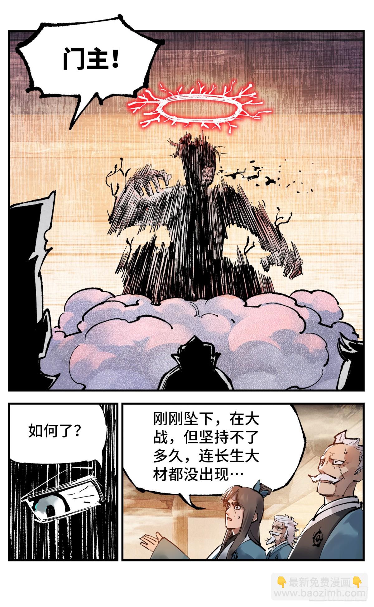 第一百三十二回：日月之日  上-第262话