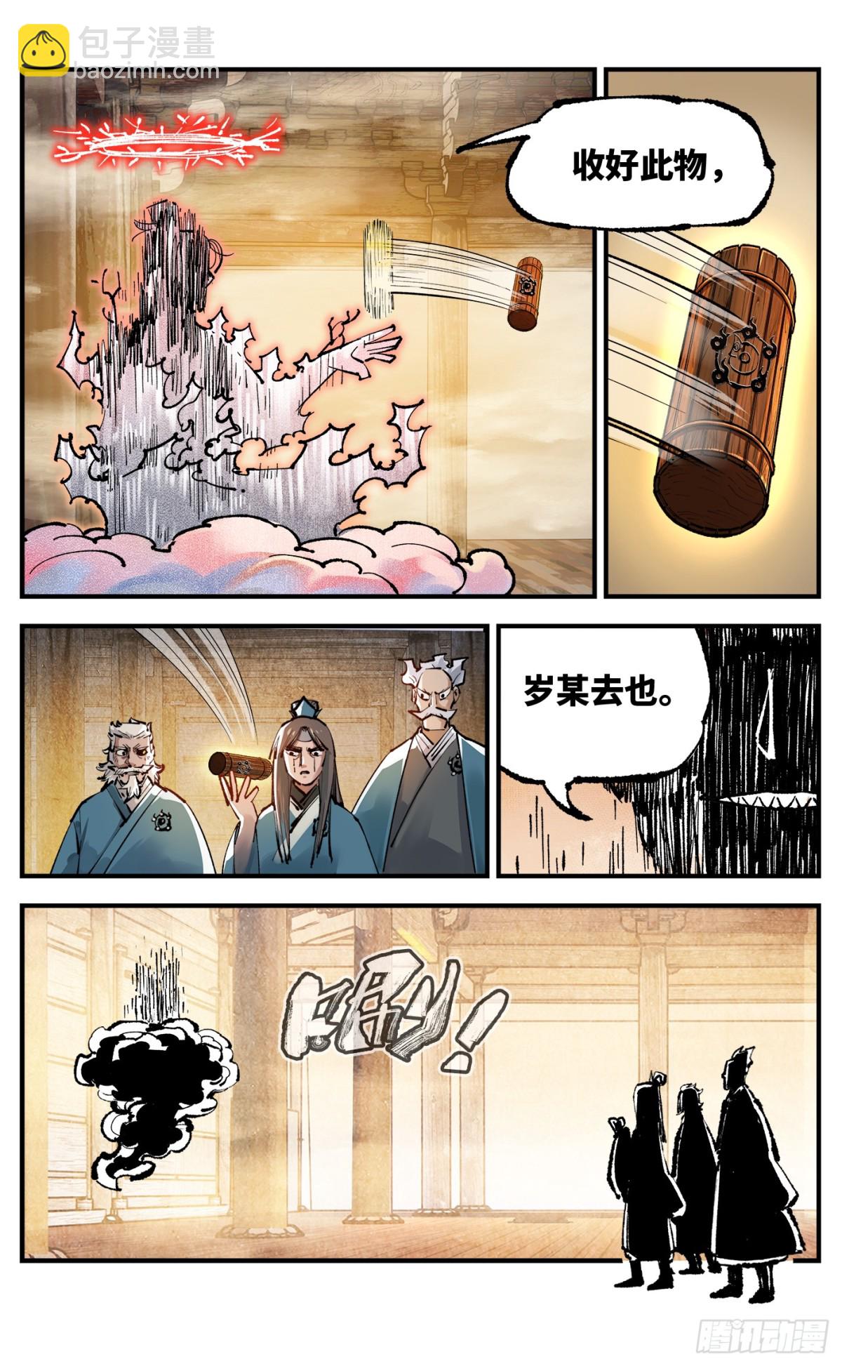 第一百三十二回：日月之日  上-第262话