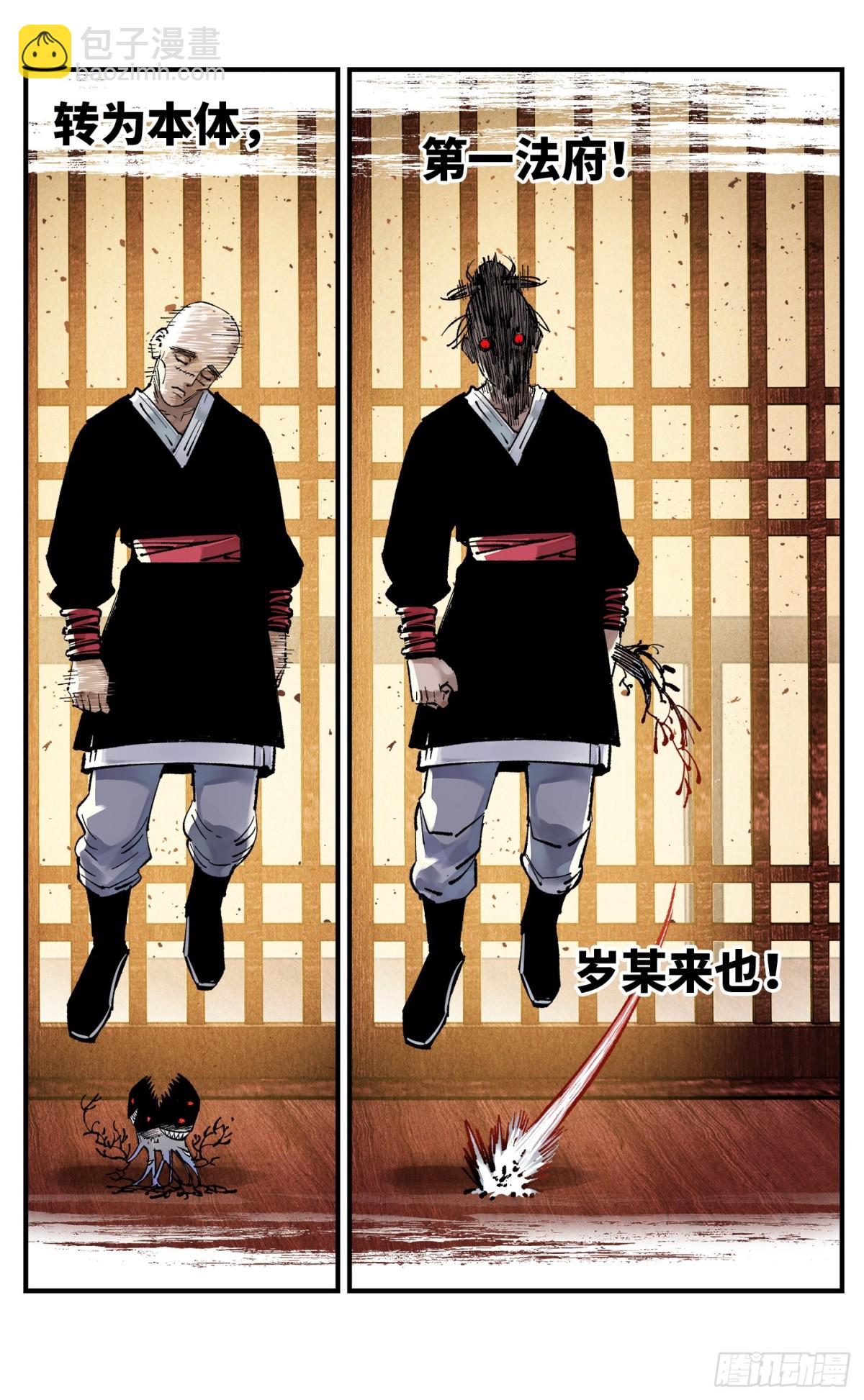 第一百三十二回：日月之日  上-第262话