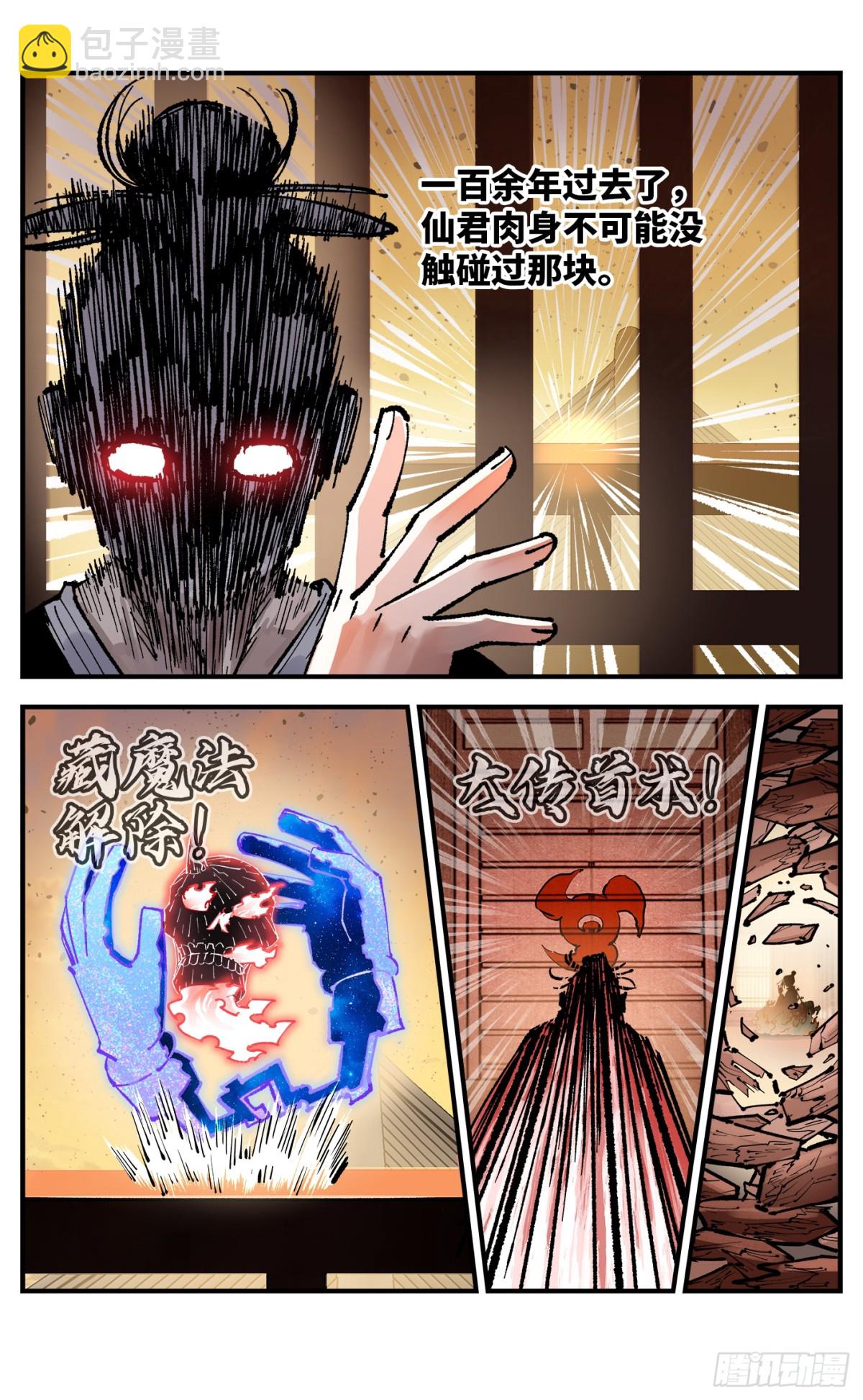 第一百三十二回：日月之日  上-第262话