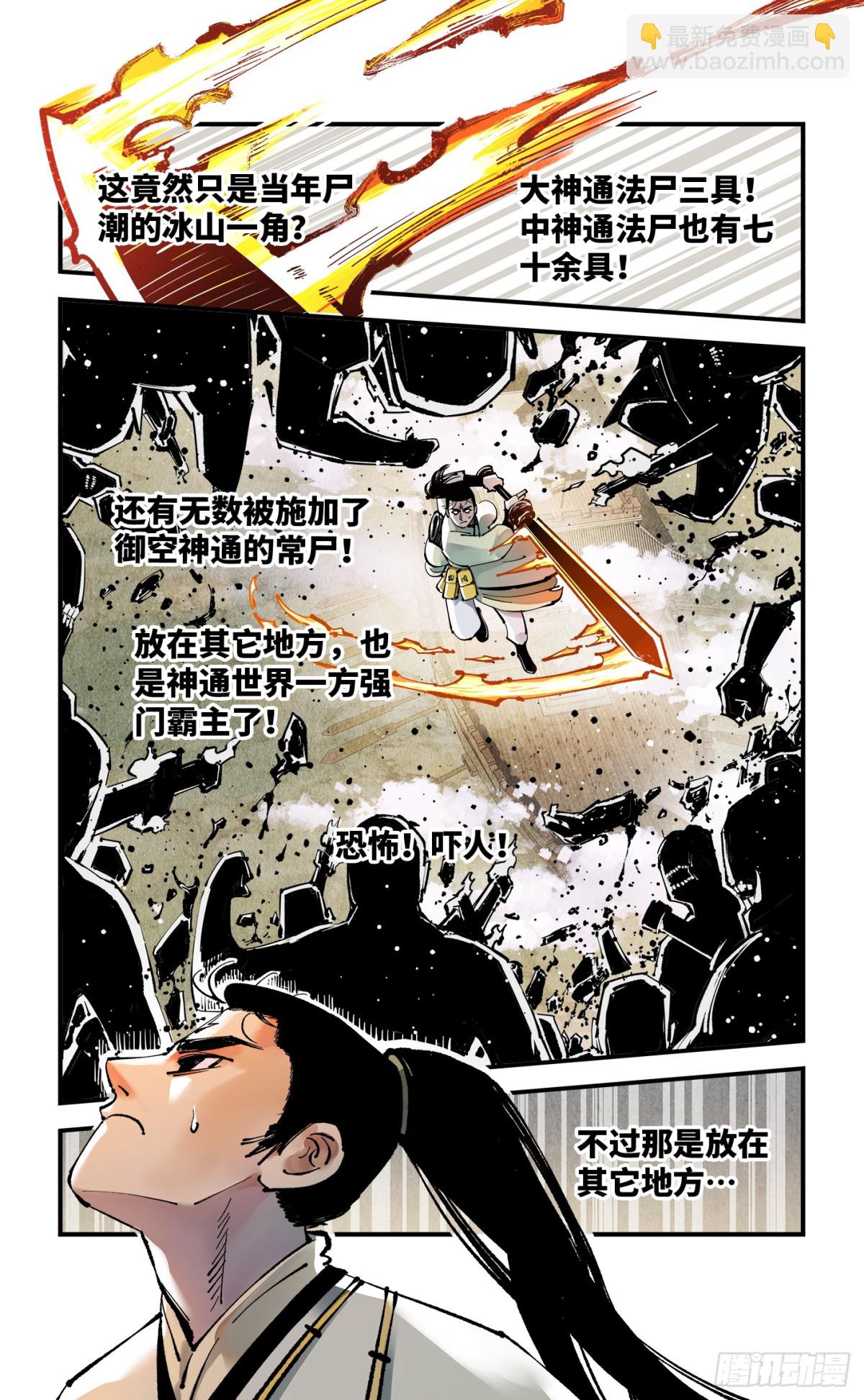 第一百三十二回：日月之日  上-第262话