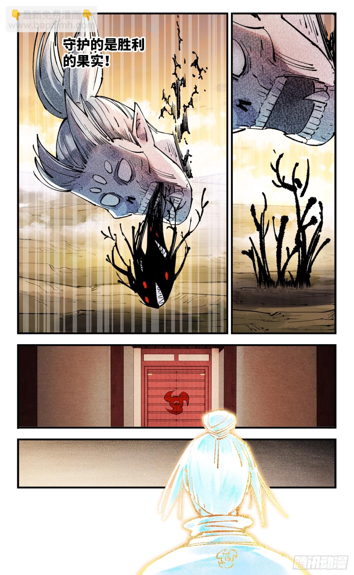 第一百三十二回：日月之日  上-第262话