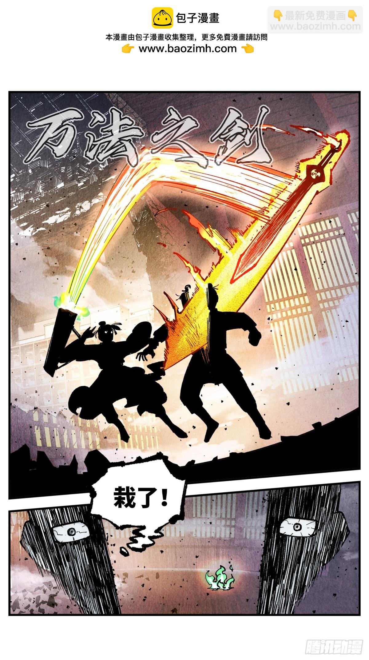 日月同錯 - 第一百三十二回：日月之日 下 - 4