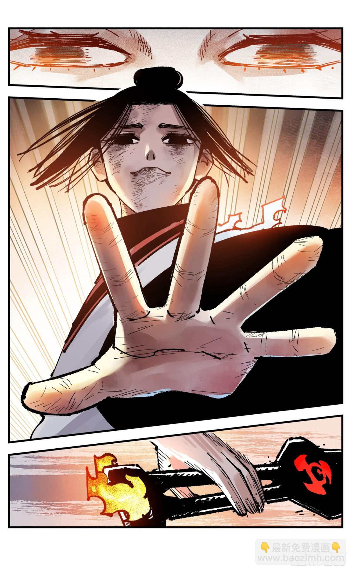 日月同錯 - 第一百三十二回：日月之日 下 - 1