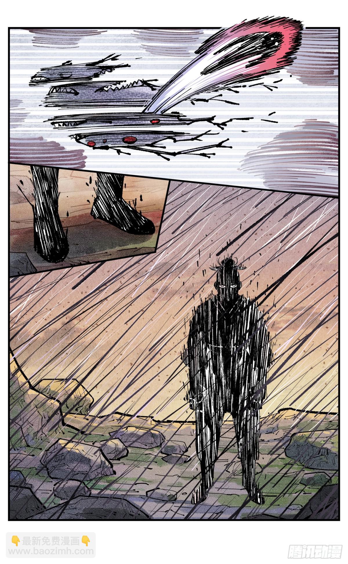 日月同錯 - 第一百三十二回：日月之日 下 - 3