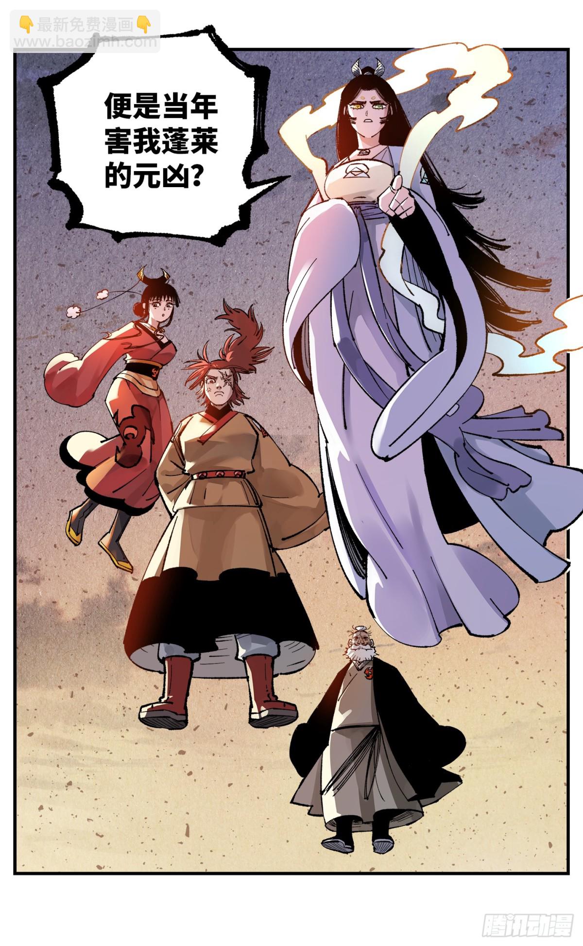 日月同錯 - 第一百三十二回：日月之日 下 - 5