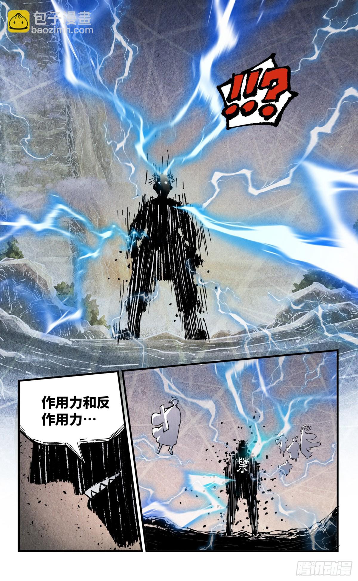 日月同錯 - 第一百三十二回：日月之日 下 - 2