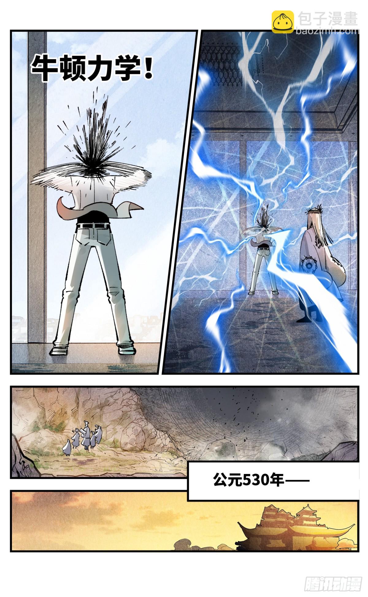 日月同錯 - 第一百三十二回：日月之日 下 - 1