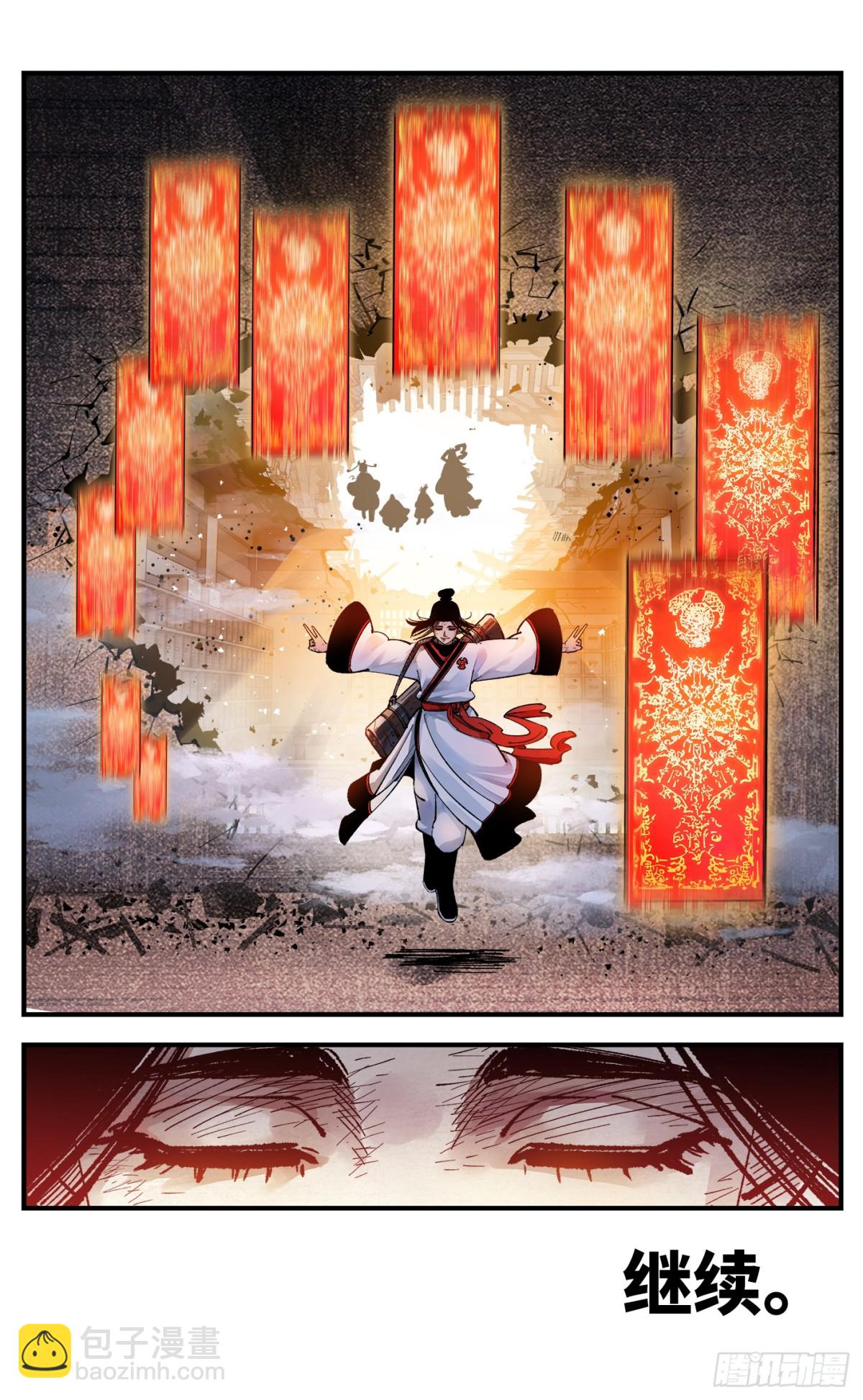 日月同錯 - 第一百三十二回：日月之日 下 - 5