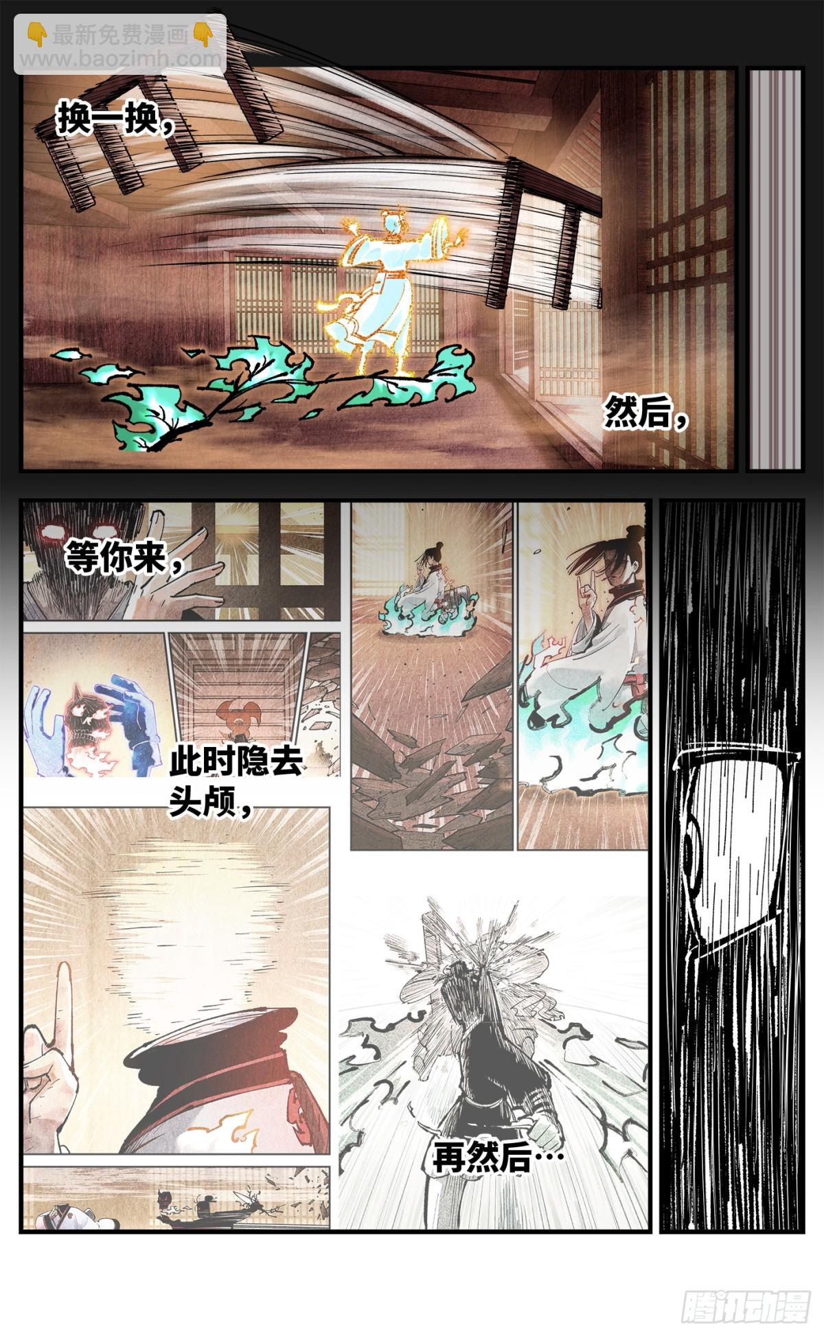 日月同錯 - 第一百三十二回：日月之日 下 - 1