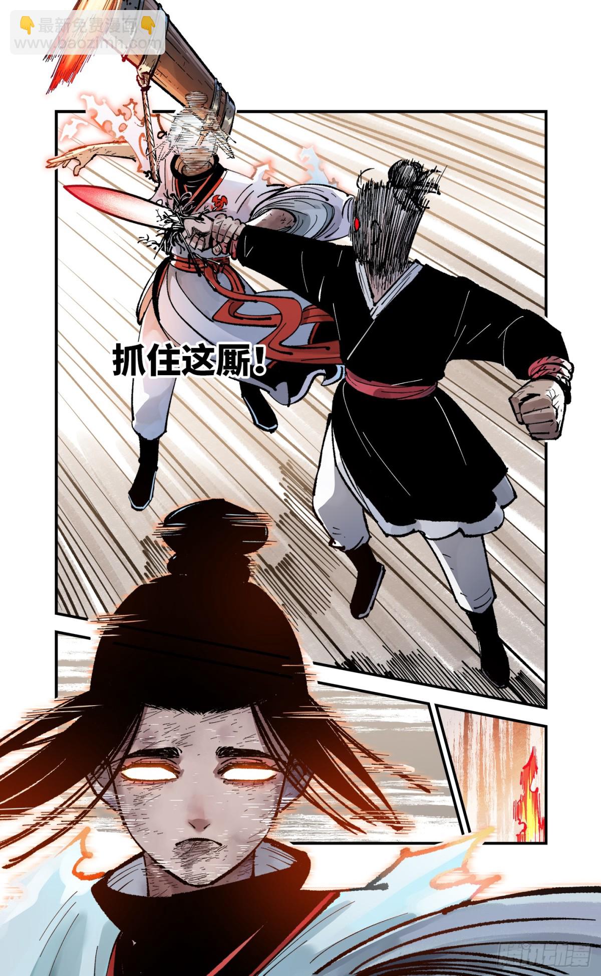 日月同錯 - 第一百三十二回：日月之日 下 - 2