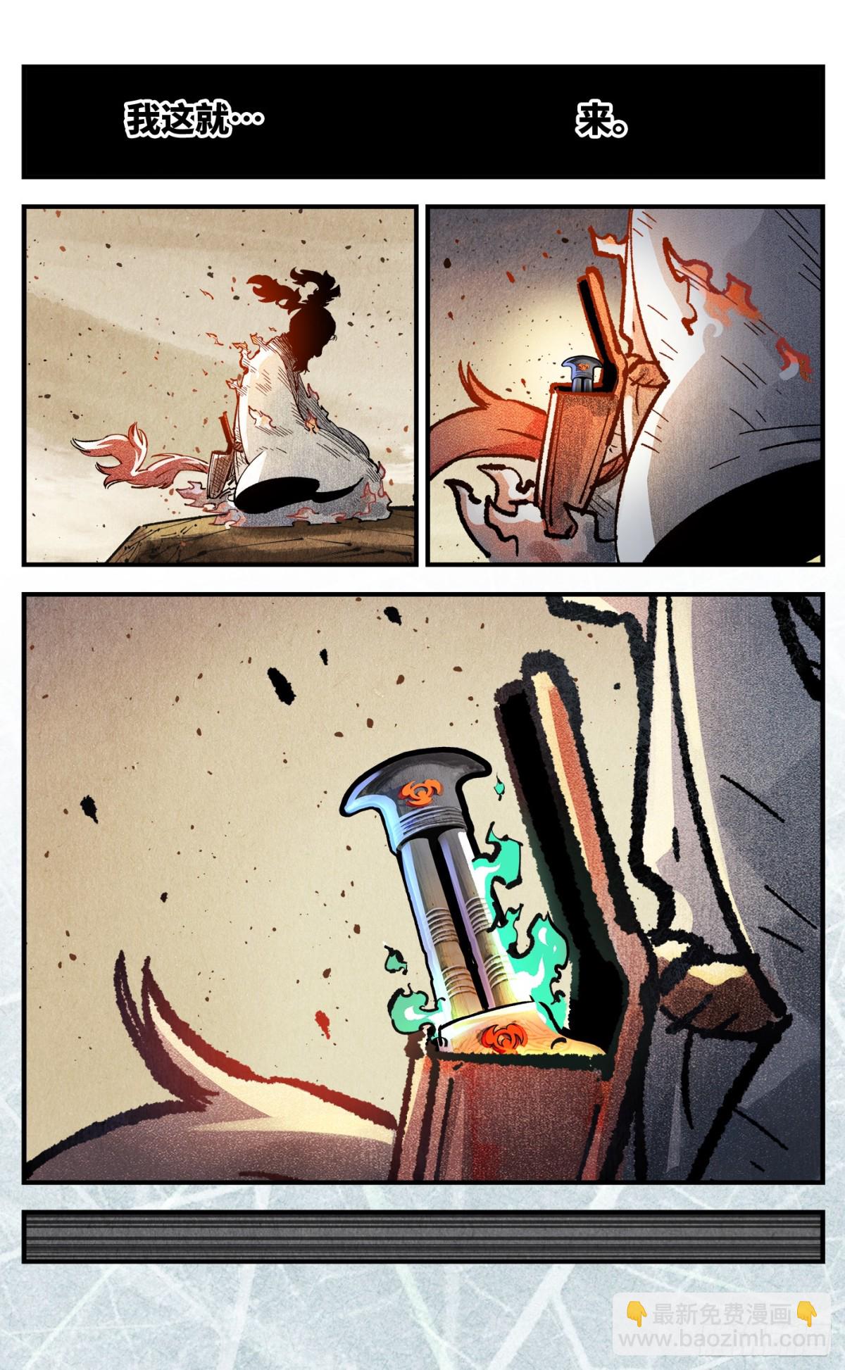 第一百三十三回：日月先辈  上-第264话