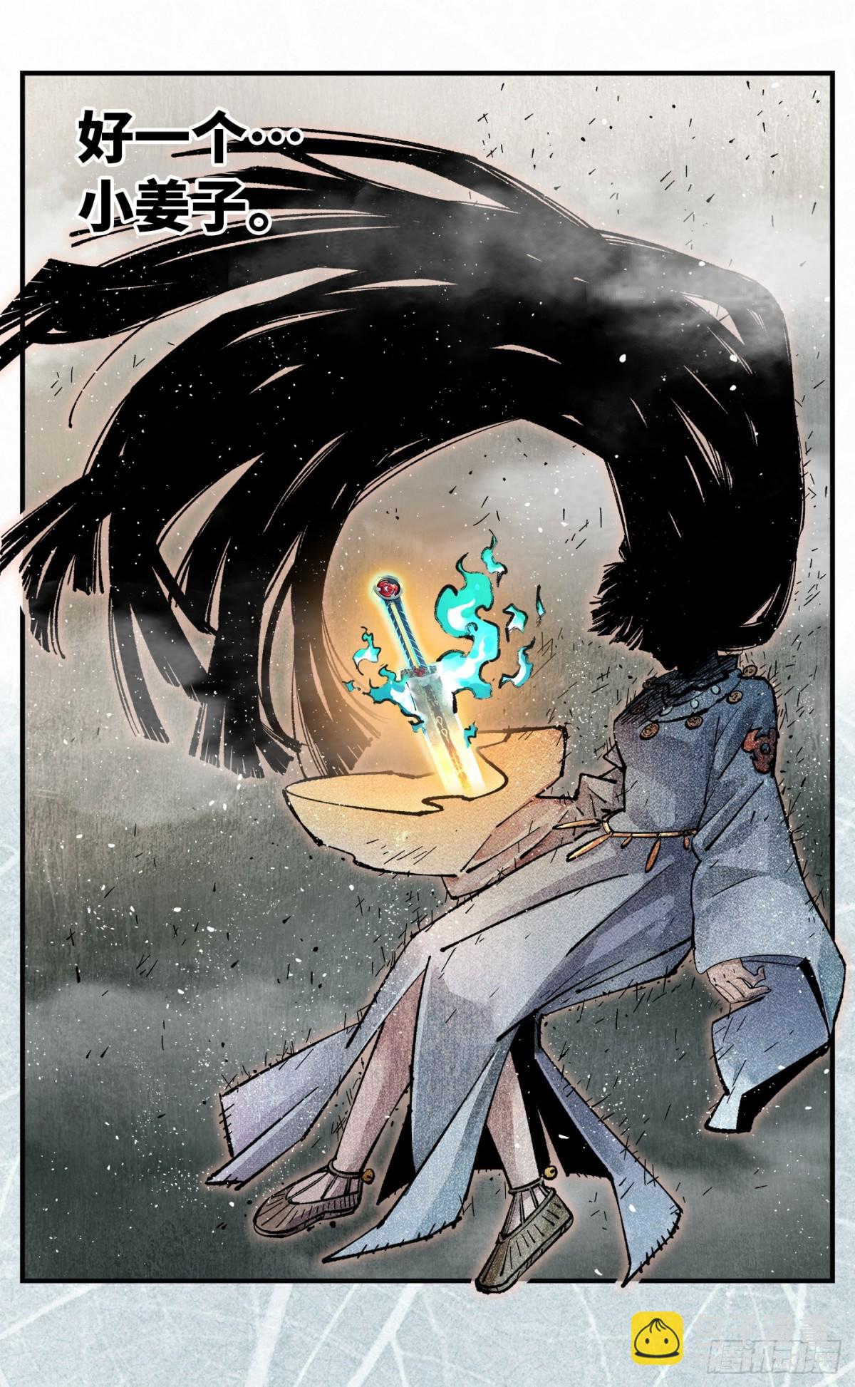 第一百三十三回：日月先辈  上-第264话