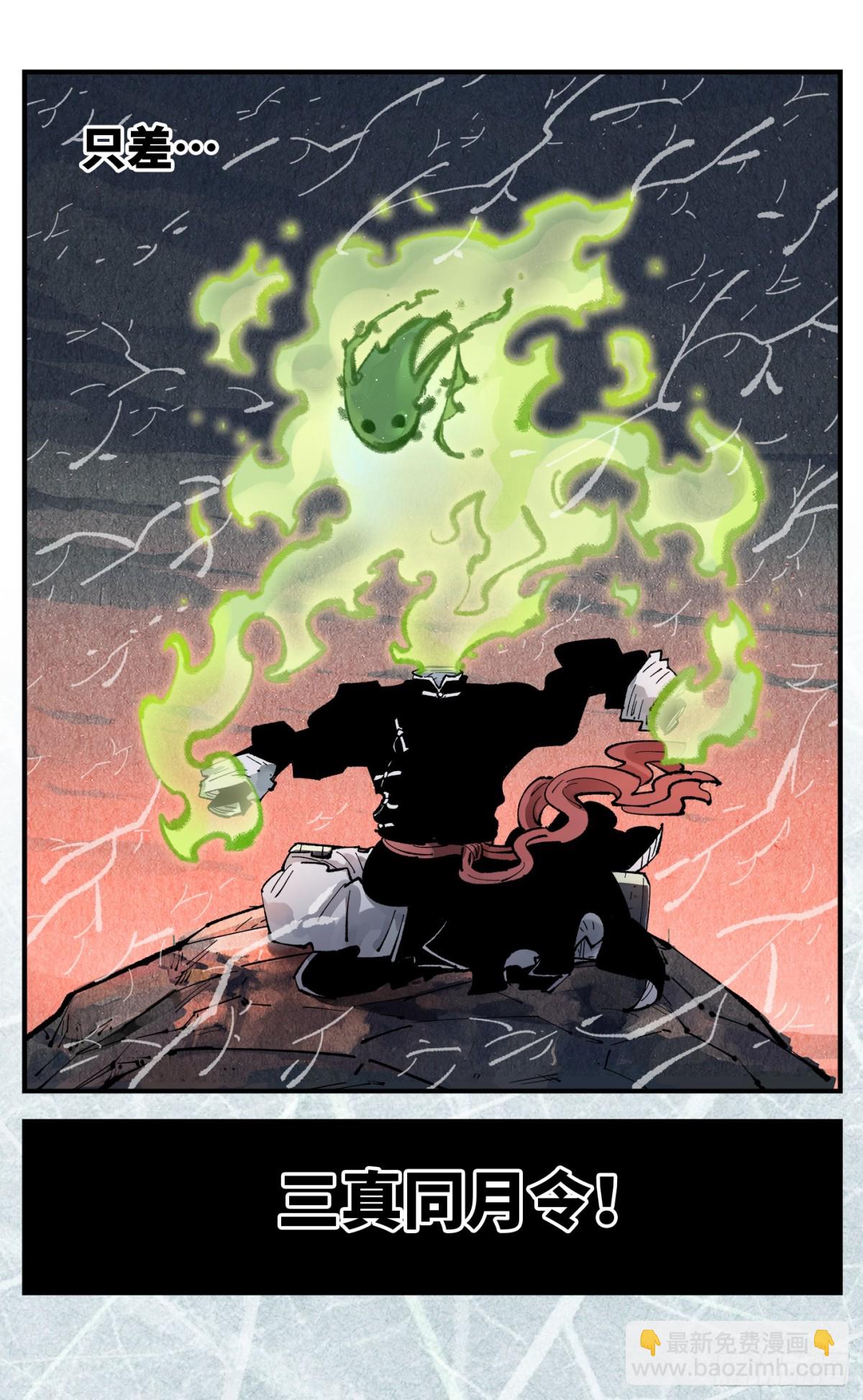 第一百三十三回：日月先辈  上-第264话