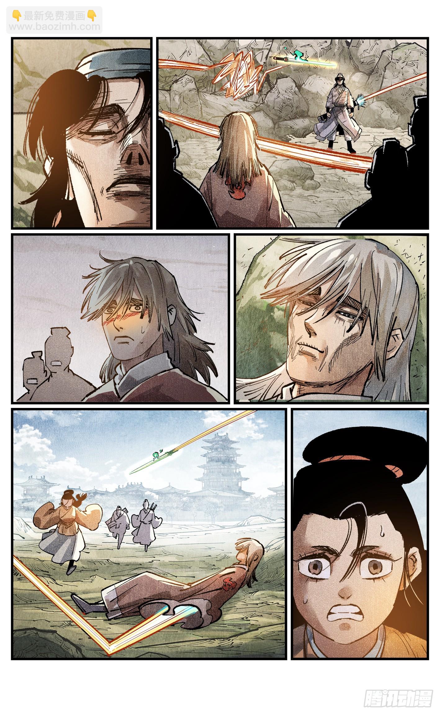 日月同錯 - 第一百三十三回：日月先輩 下 - 4