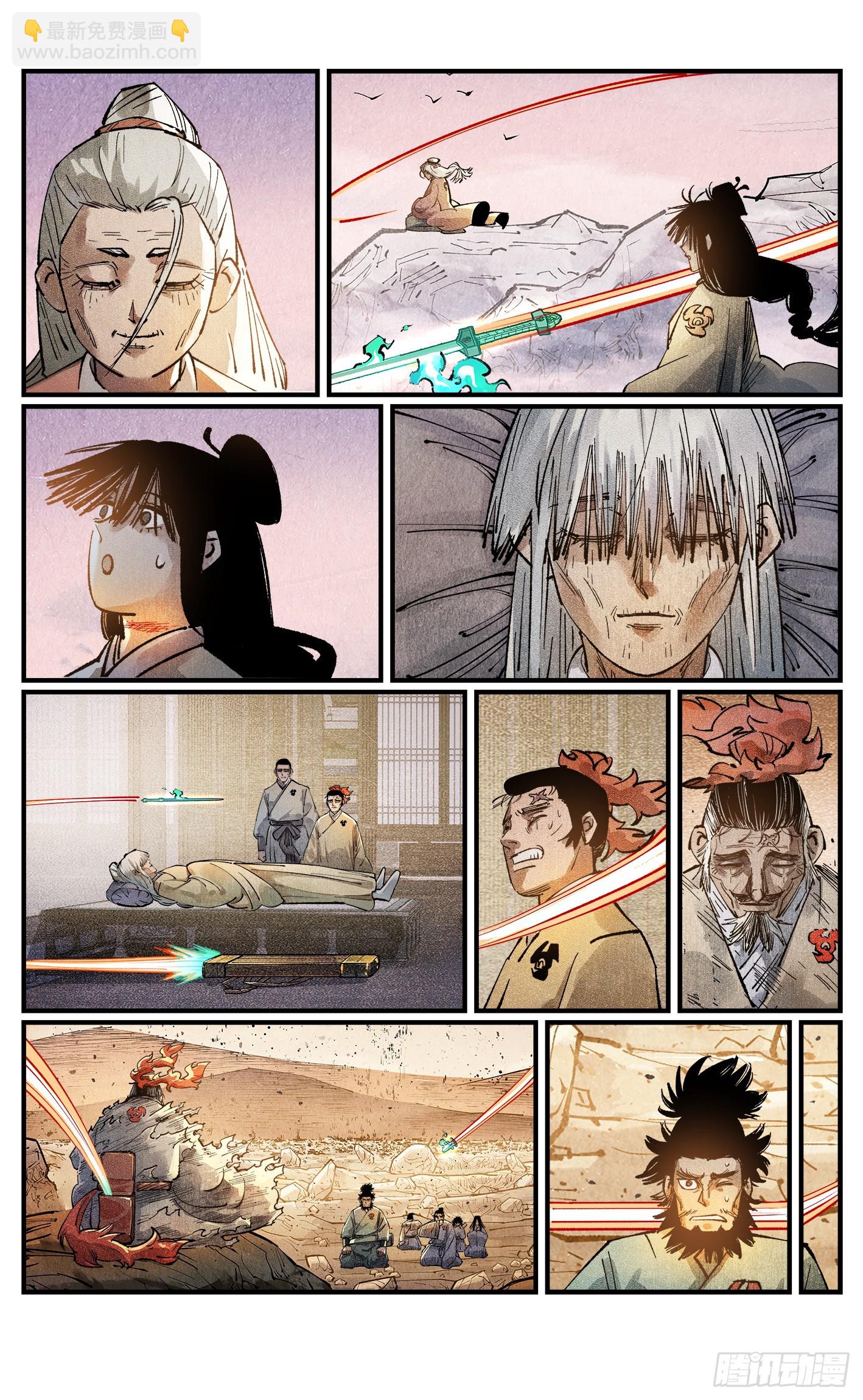 日月同錯 - 第一百三十三回：日月先輩 下 - 5