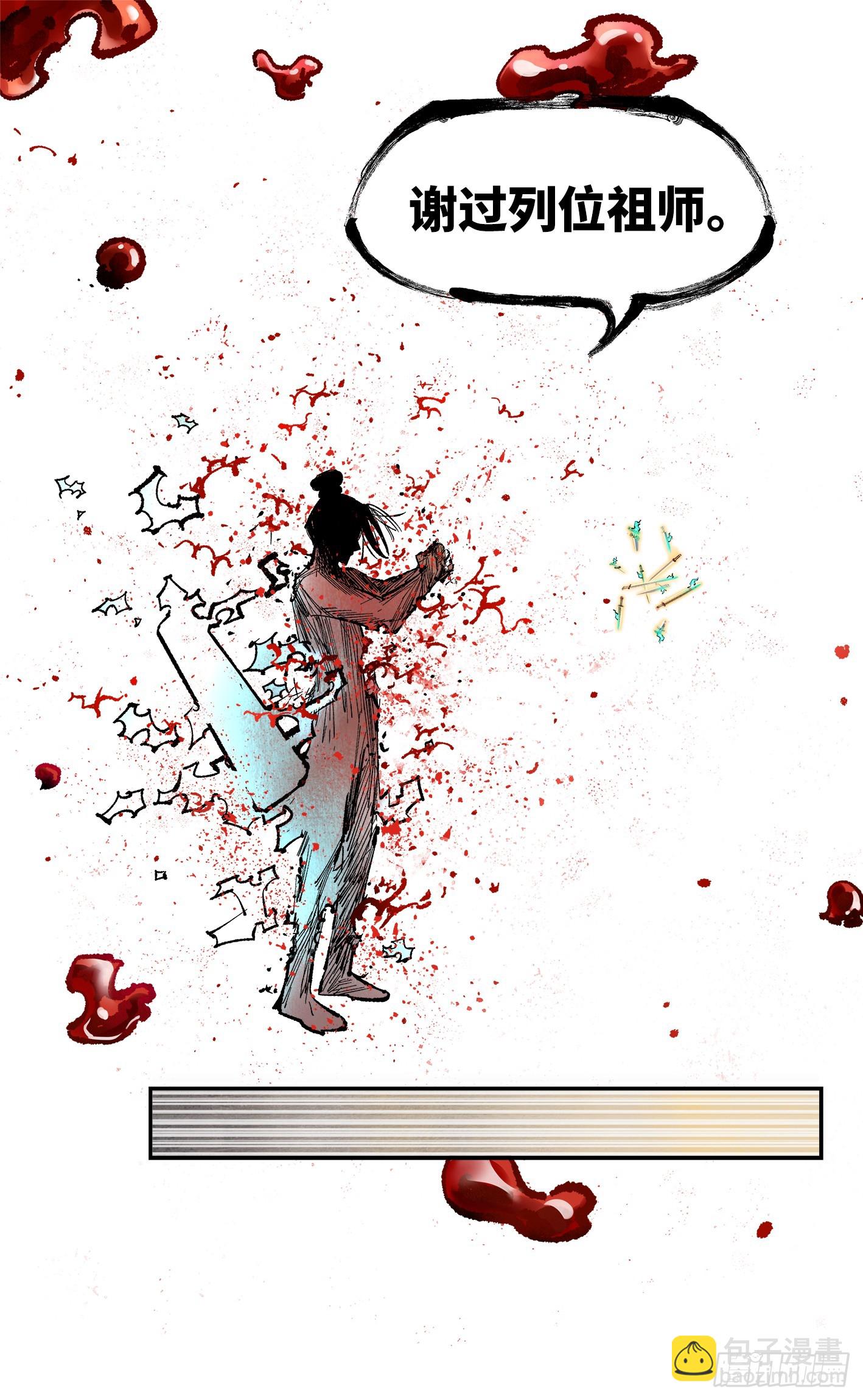 日月同錯 - 第一百三十三回：日月先輩 下 - 2