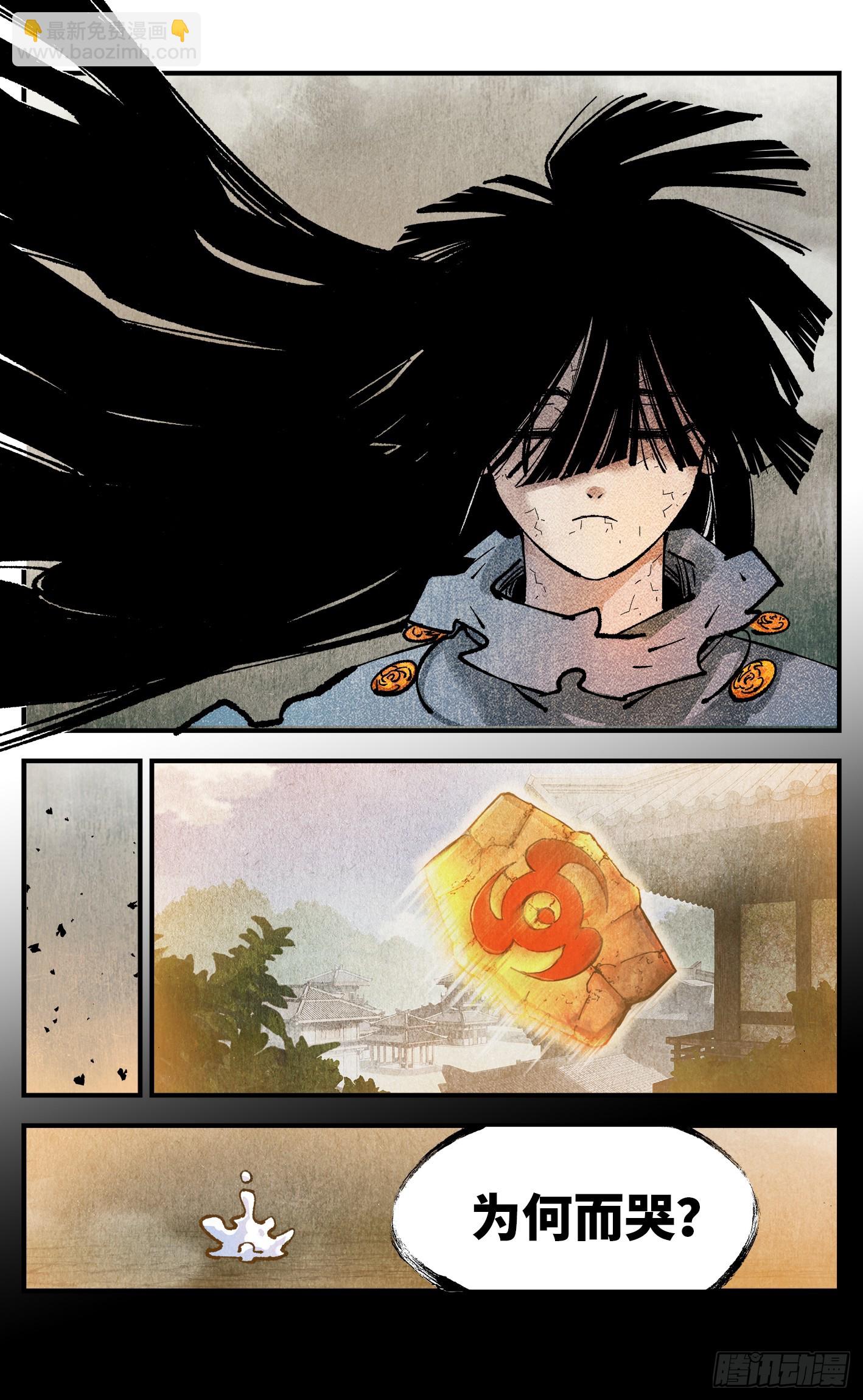 日月同錯 - 第一百三十三回：日月先輩 下 - 2