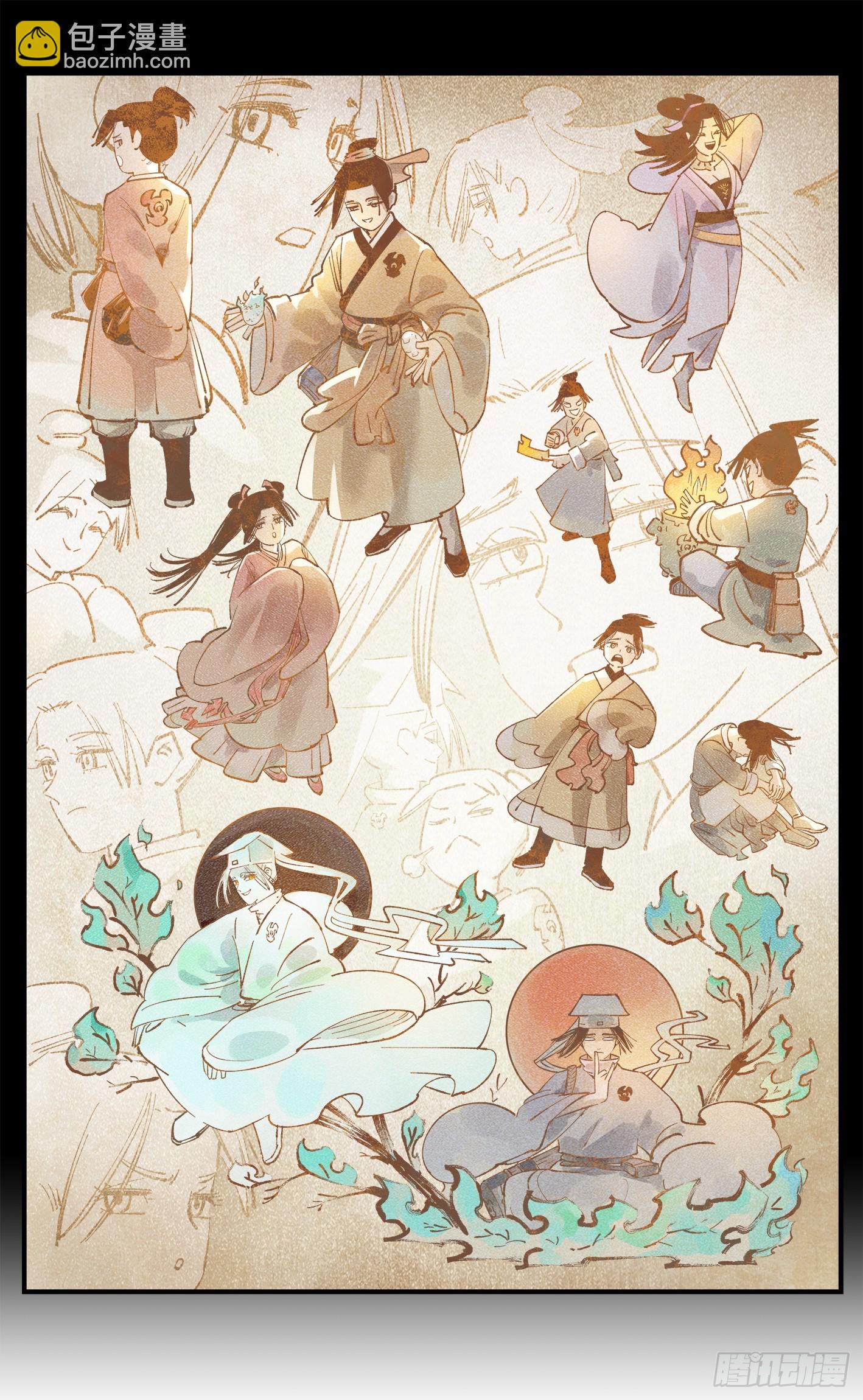 日月同錯 - 第一百三十三回：日月先輩 下 - 4