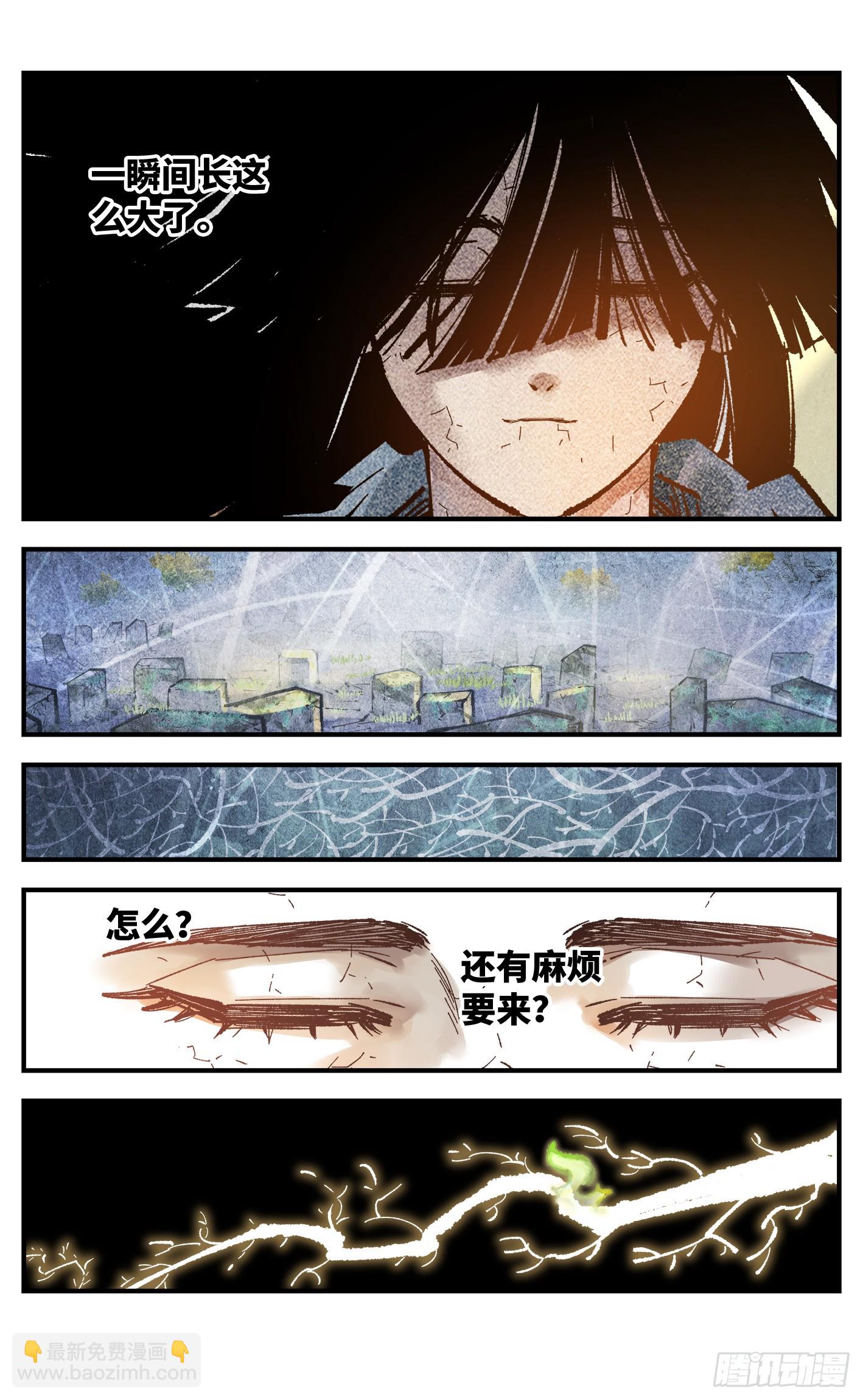 日月同錯 - 第一百三十三回：日月先輩 下 - 5