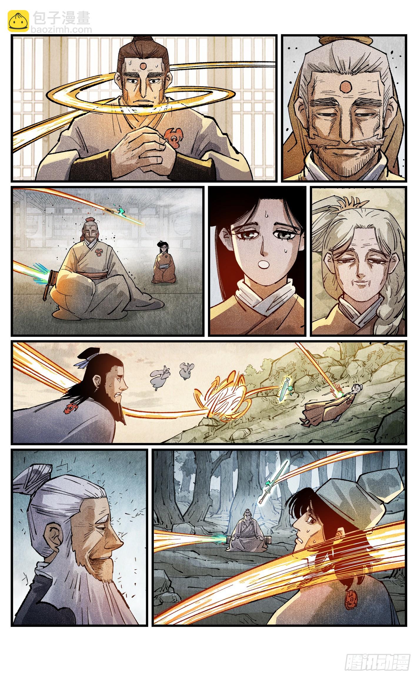 日月同錯 - 第一百三十三回：日月先輩 下 - 3