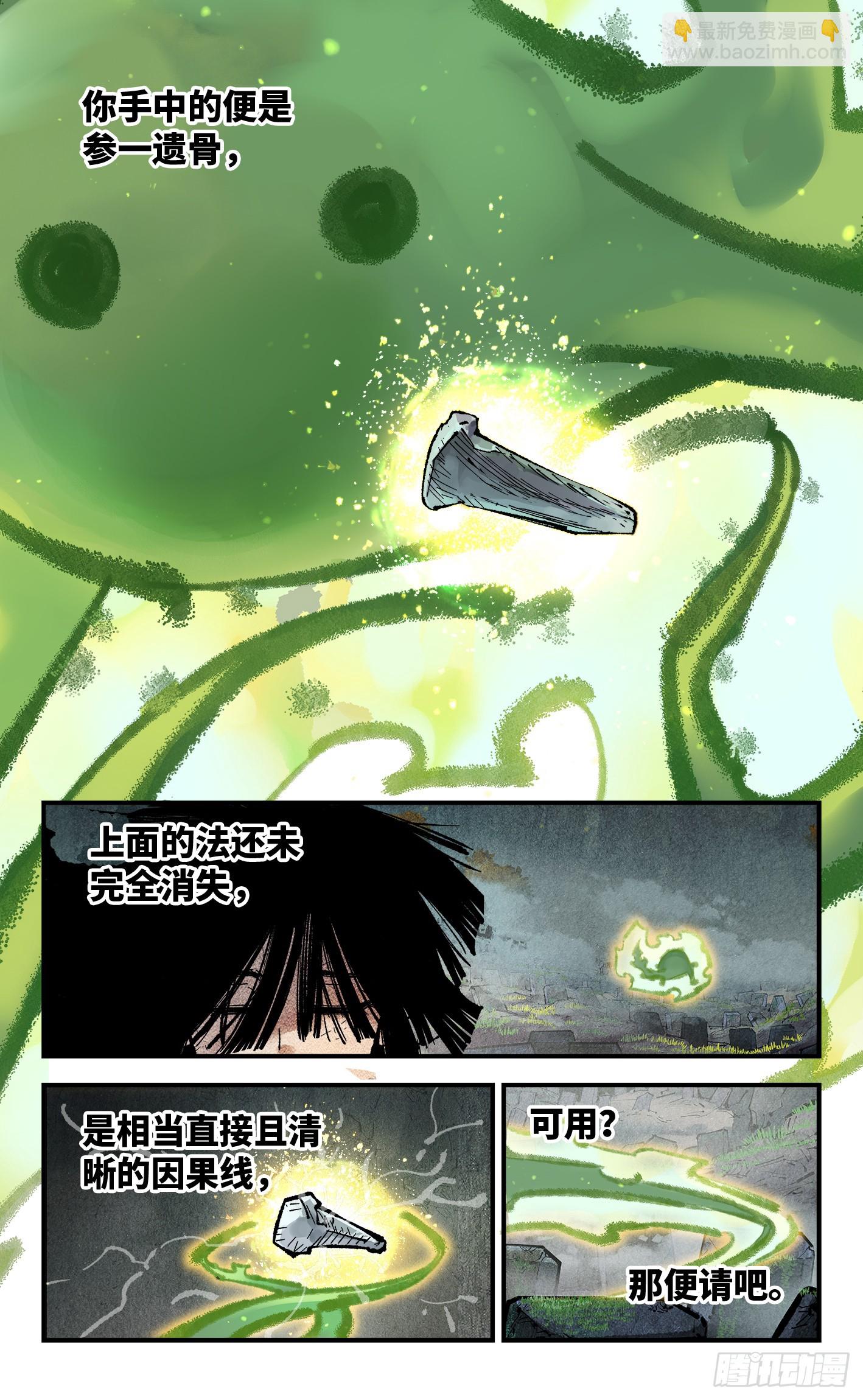 第一百三十四回：日月同月-第266话