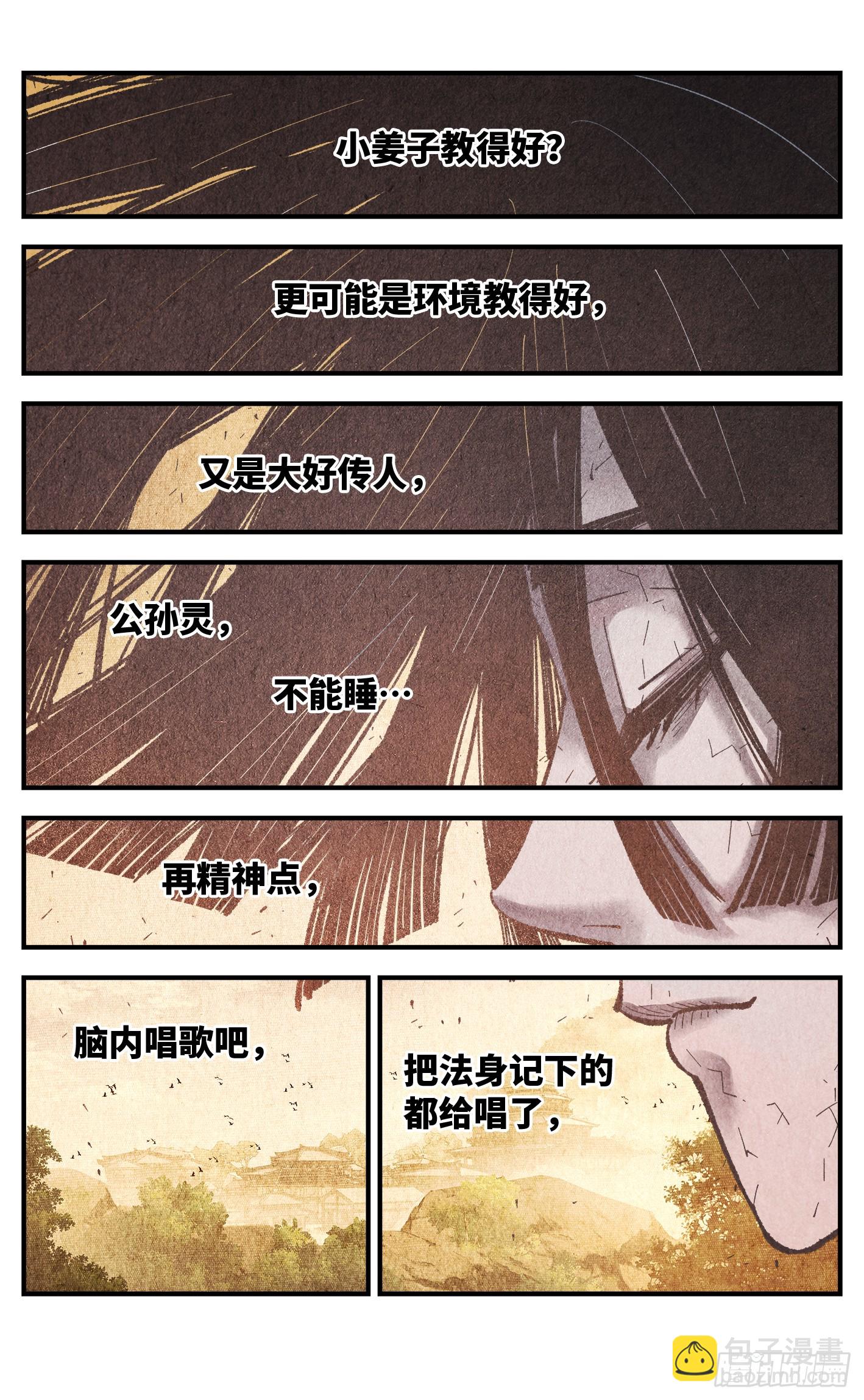 第一百三十四回：日月同月-第266话