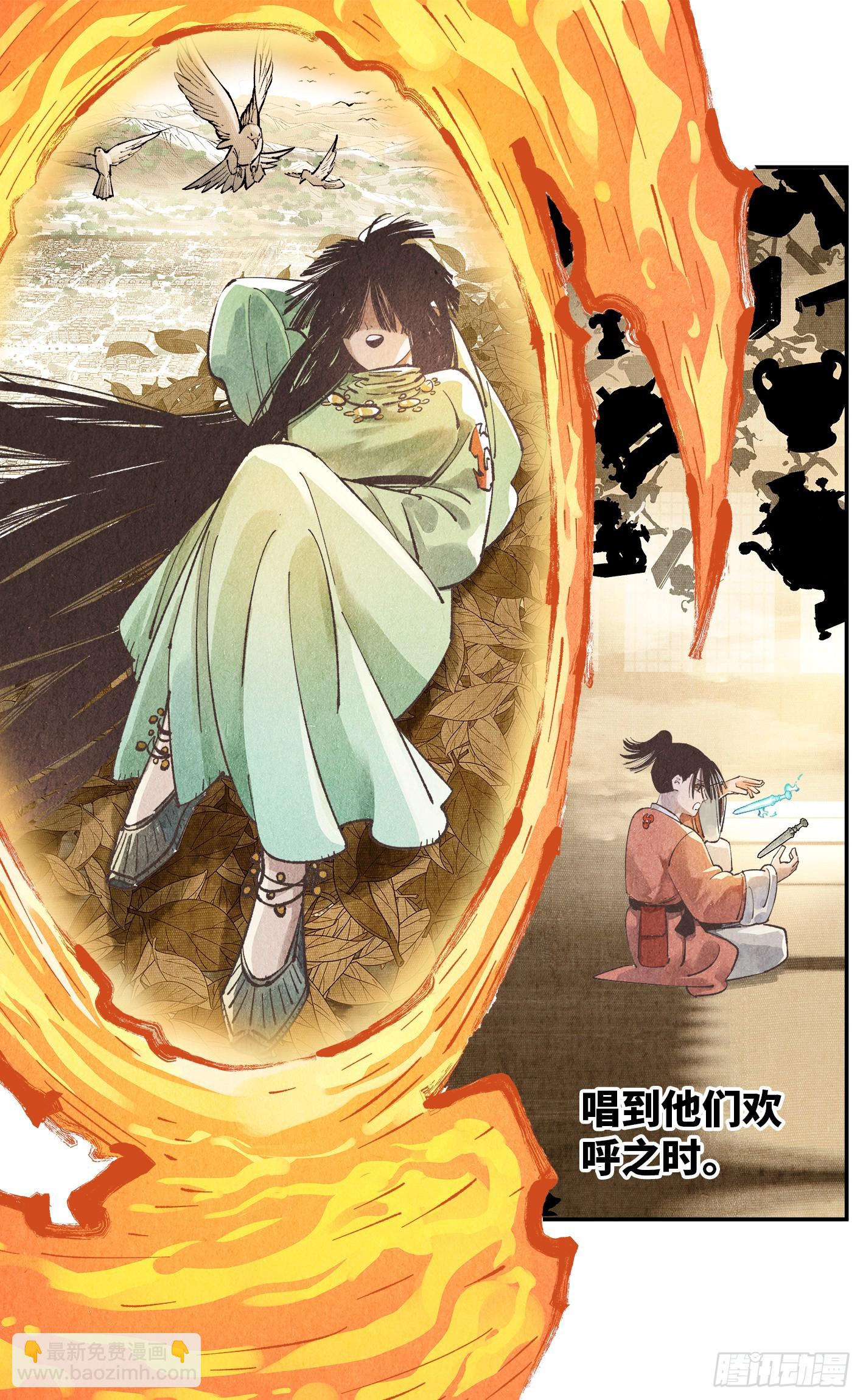 第一百三十四回：日月同月-第266话