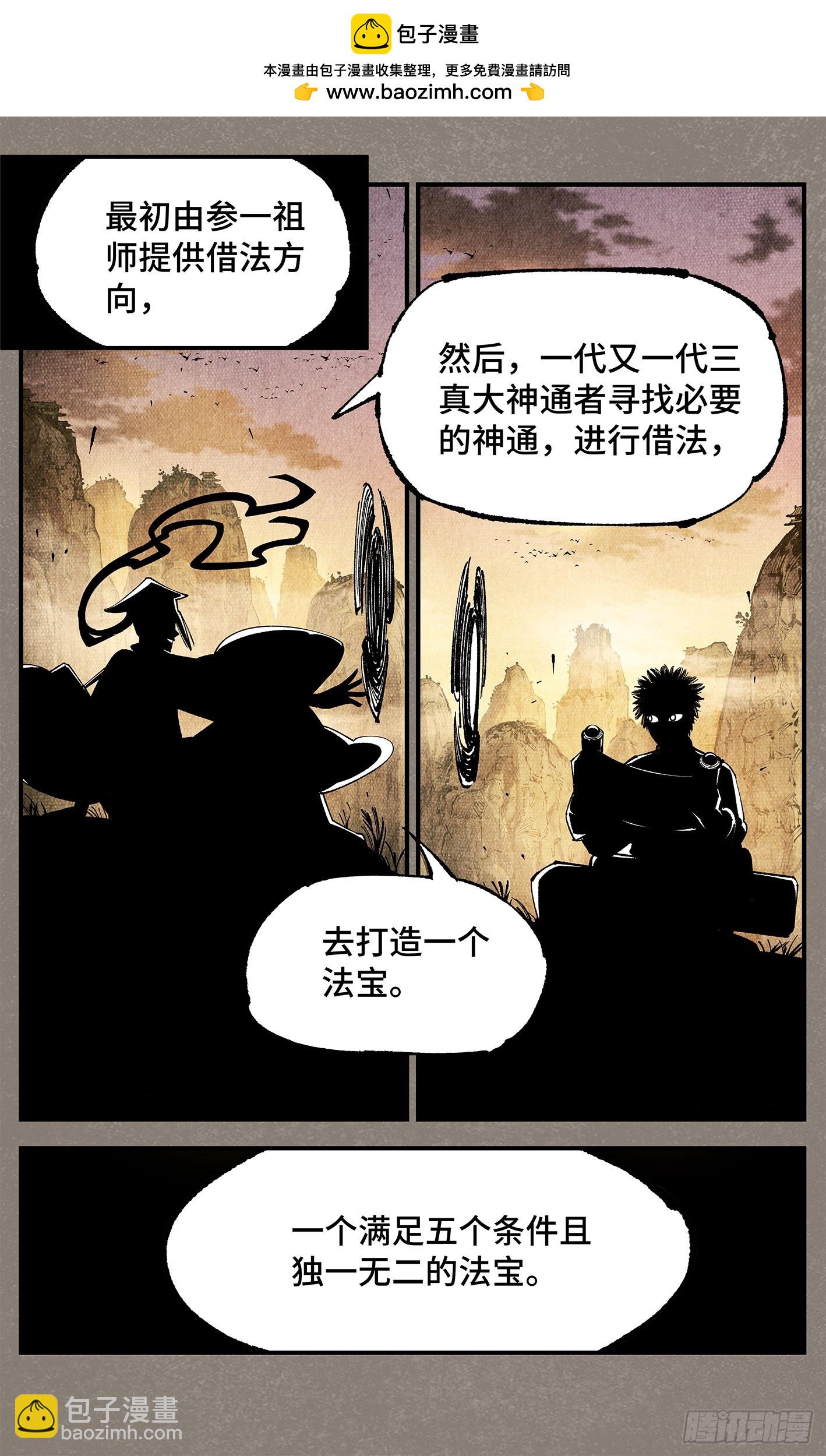 第一百三十四回：日月同月-第266话