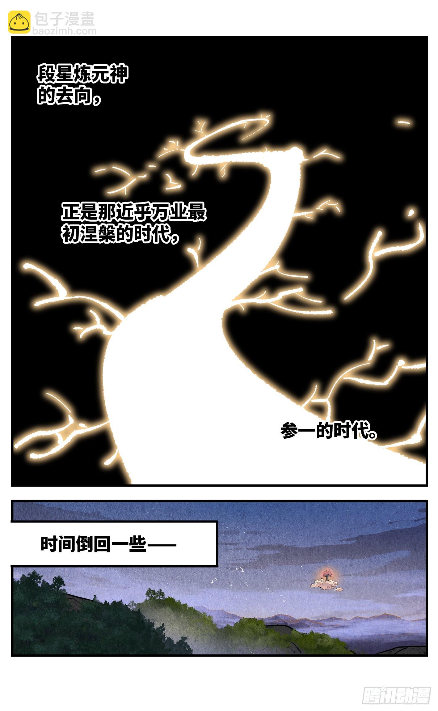 第一百三十四回：日月同月-第266话