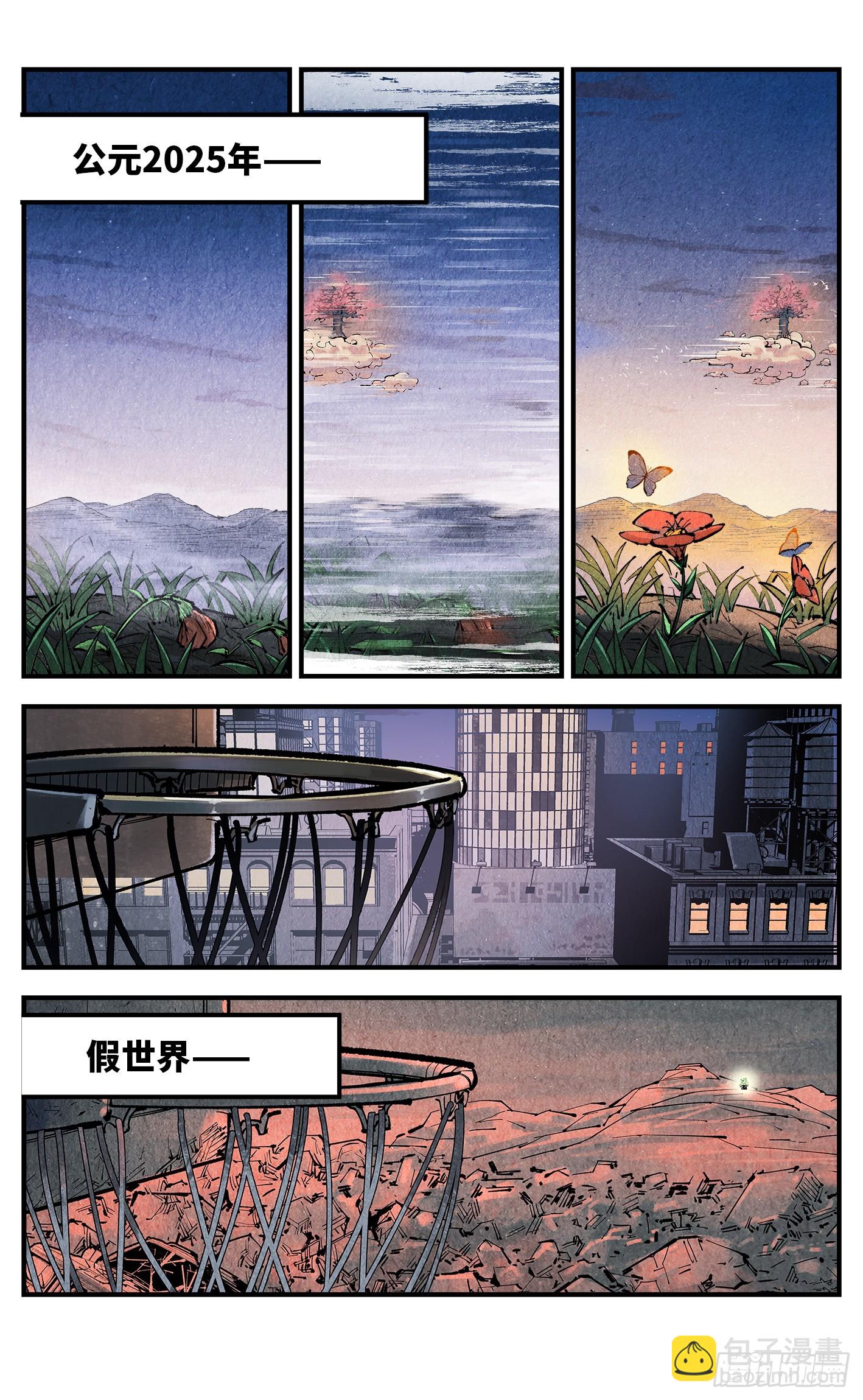 第一百三十四回：日月同月-第266话