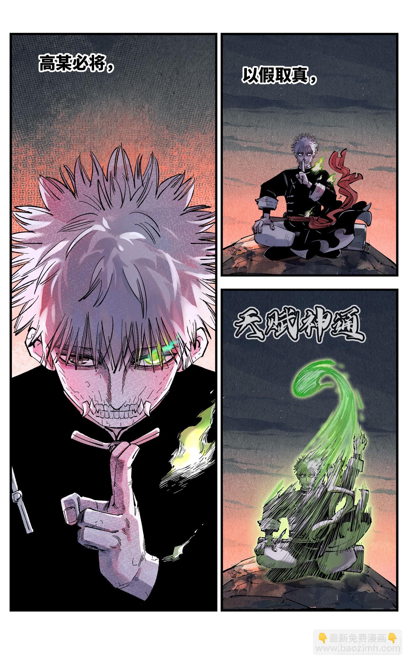 第一百三十四回：日月同月-第266话