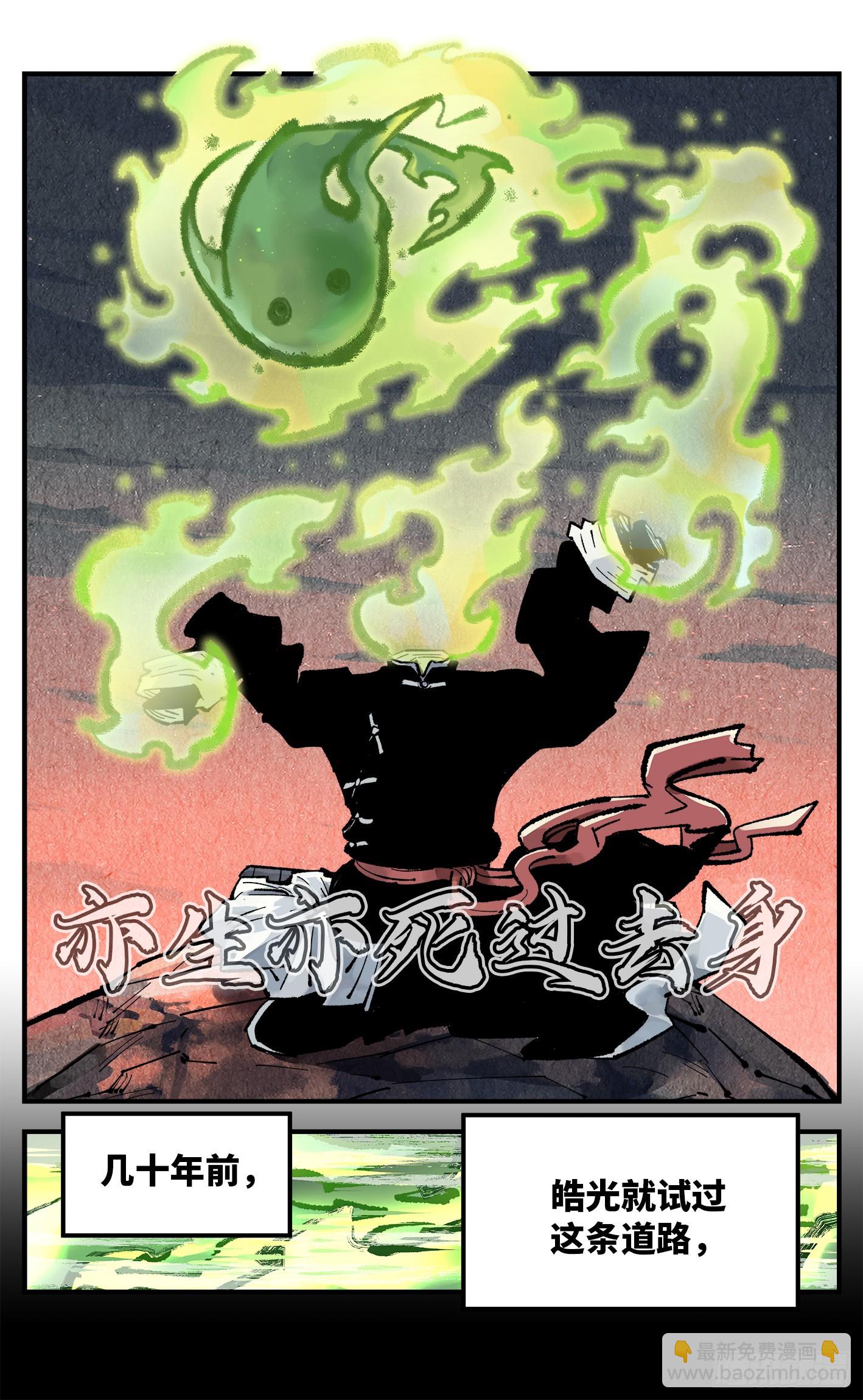 第一百三十四回：日月同月-第266话