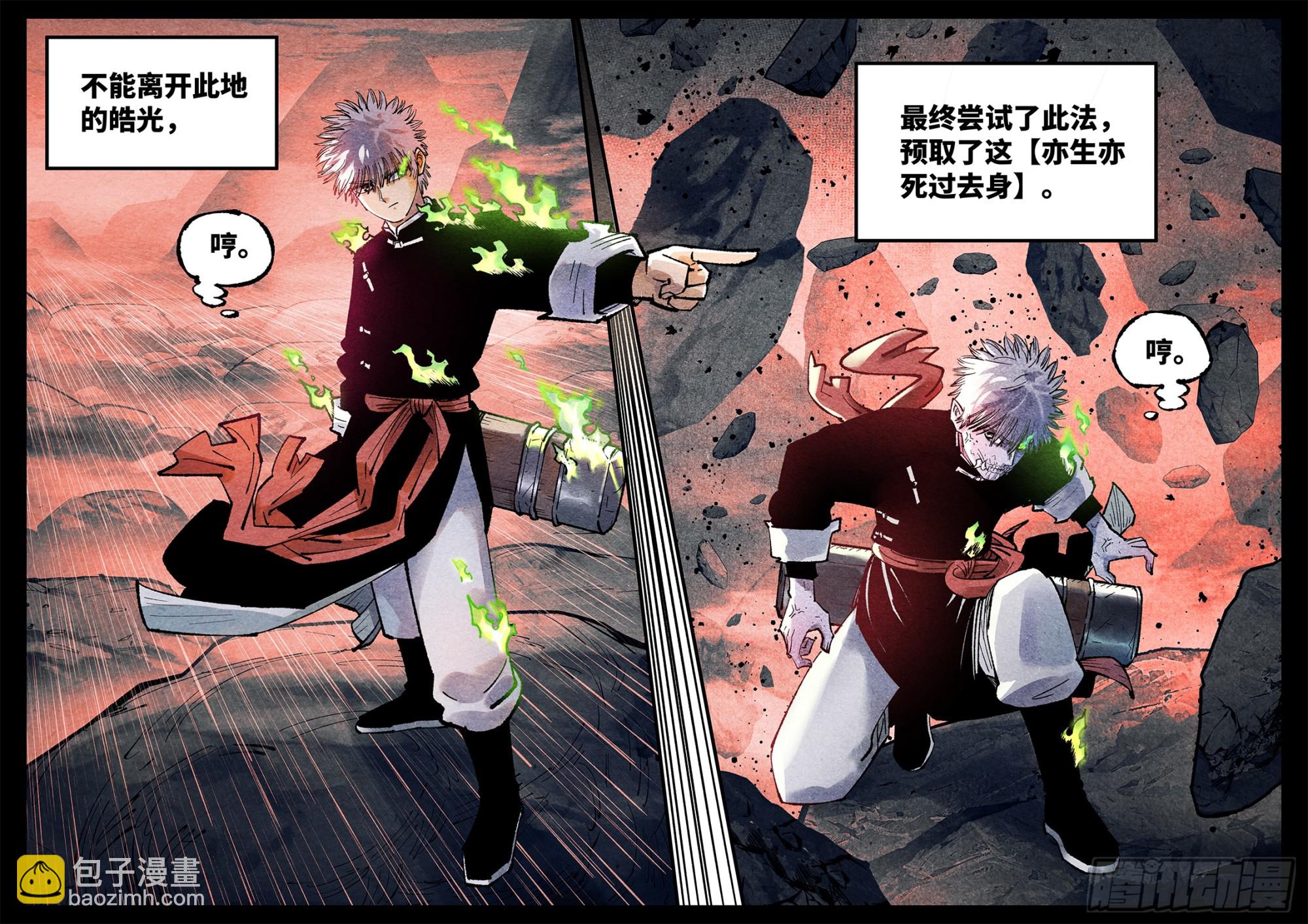 第一百三十四回：日月同月-第266话