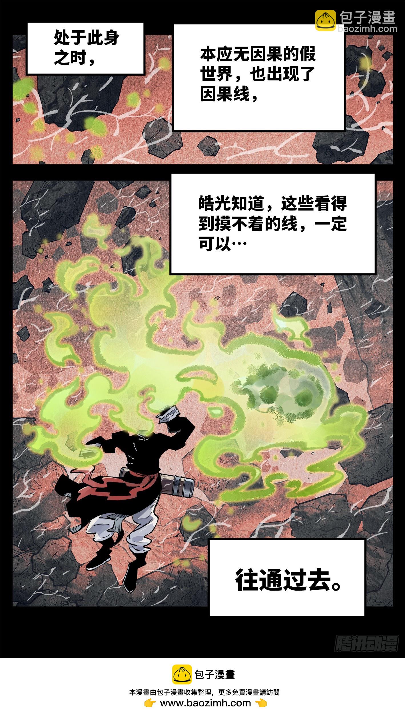 第一百三十四回：日月同月-第266话