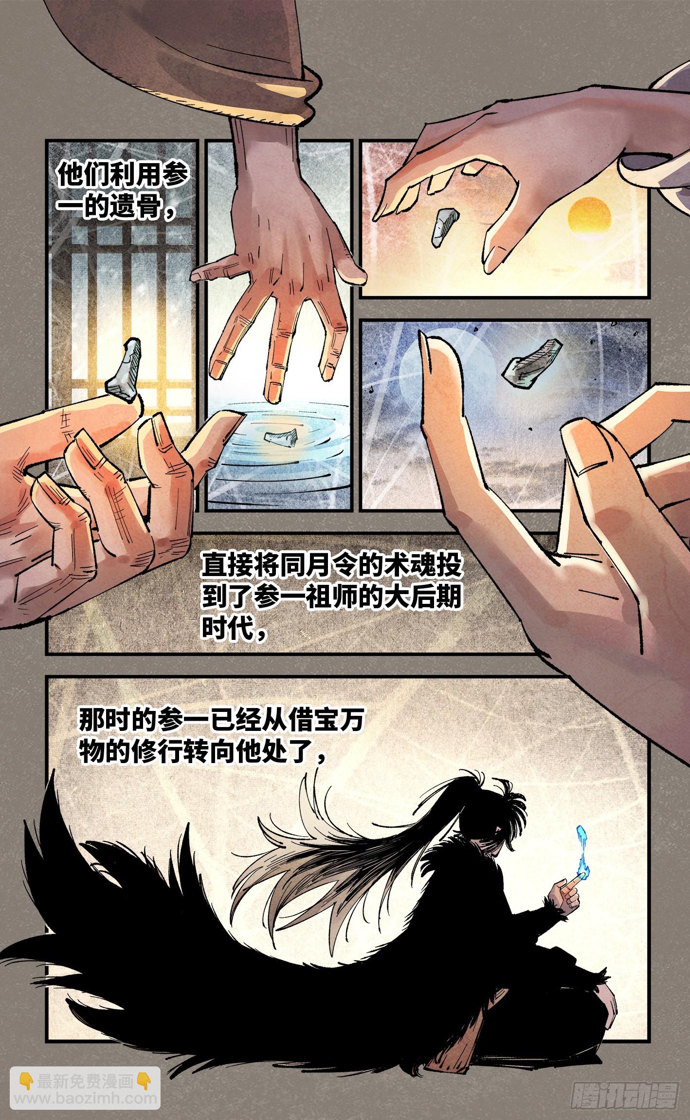 第一百三十四回：日月同月-第266话