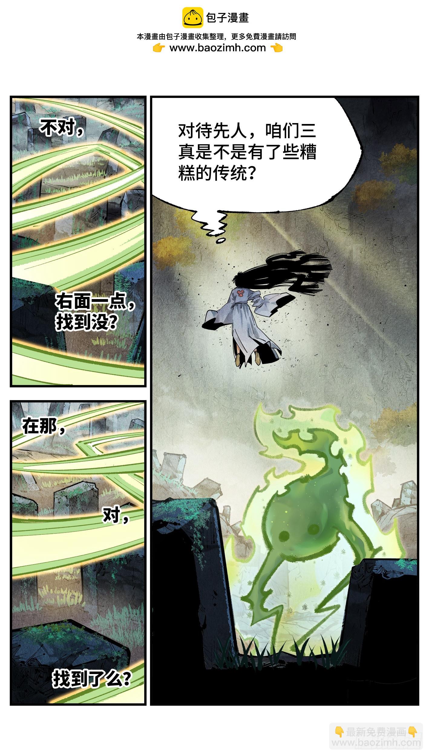 第一百三十四回：日月同月-第266话