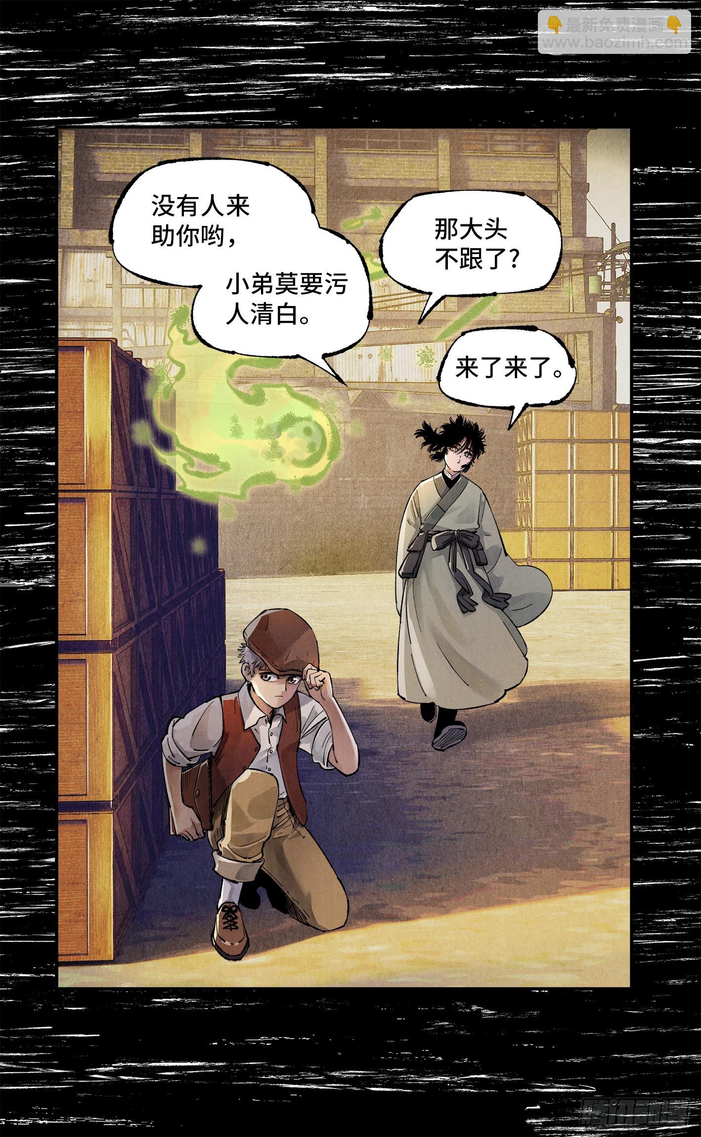 日月同錯 - 第一百三十五回：日月遊事  上 - 3