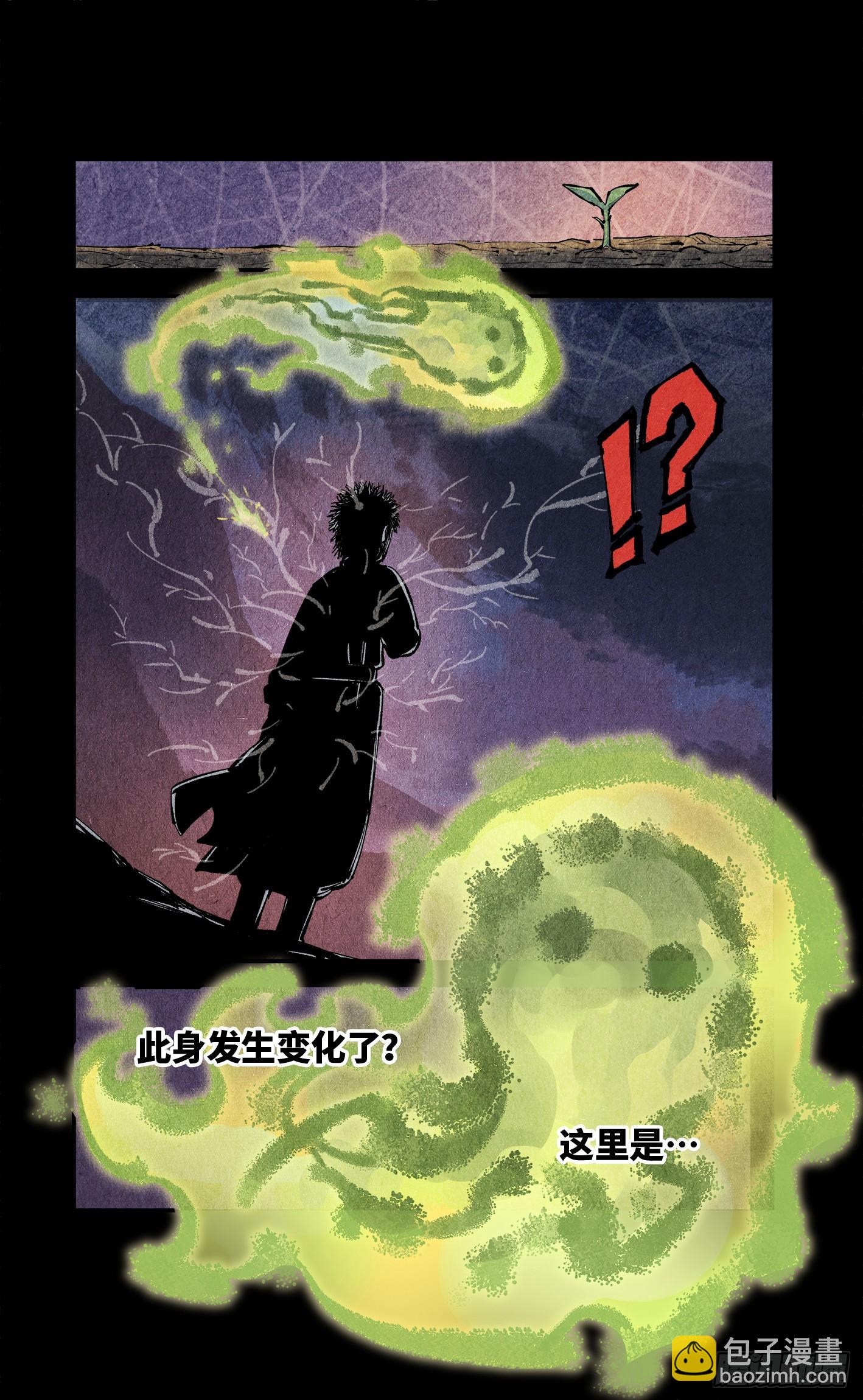 日月同錯 - 第一百三十五回：日月遊事  上 - 1