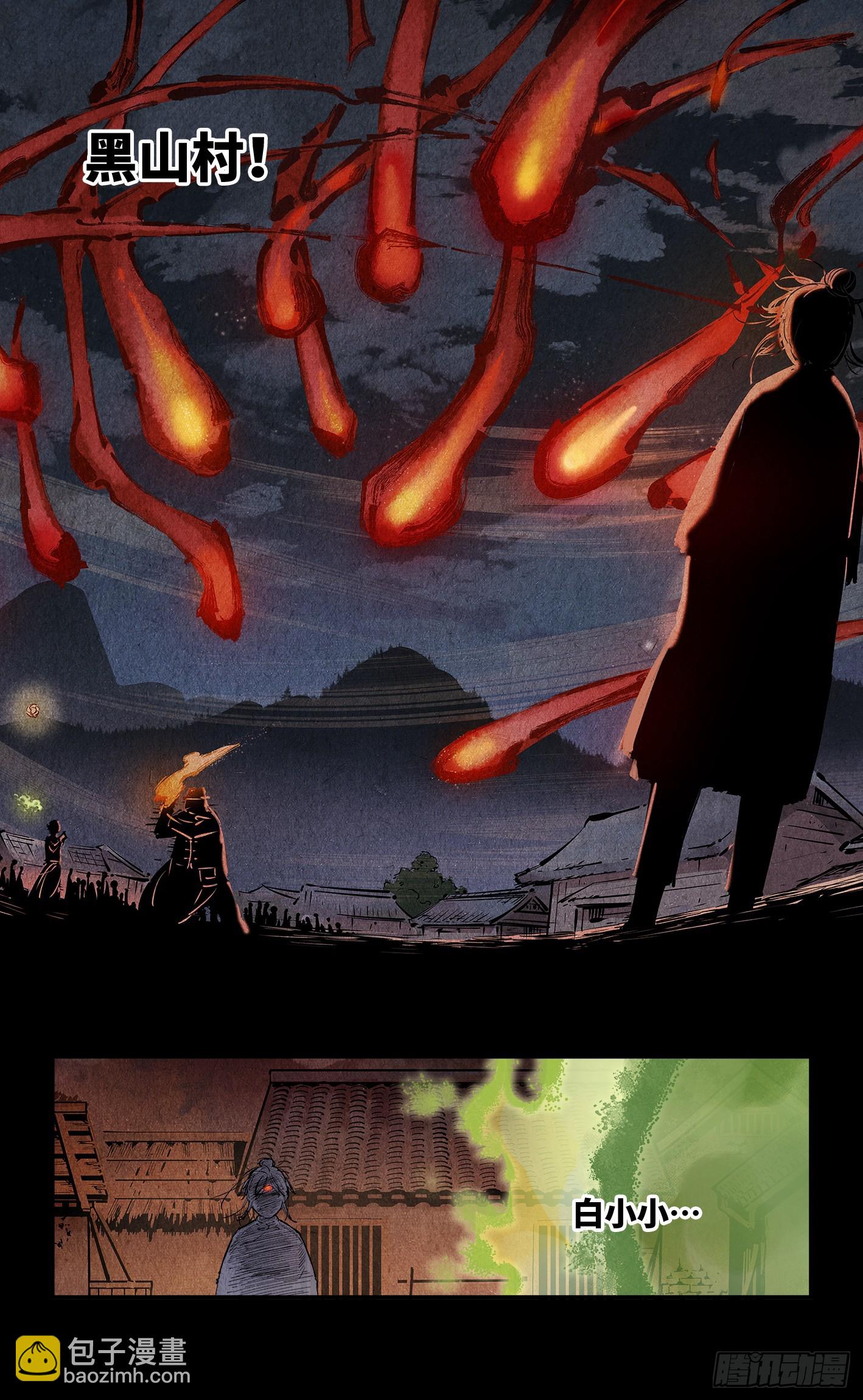 日月同錯 - 第一百三十五回：日月遊事  上 - 2